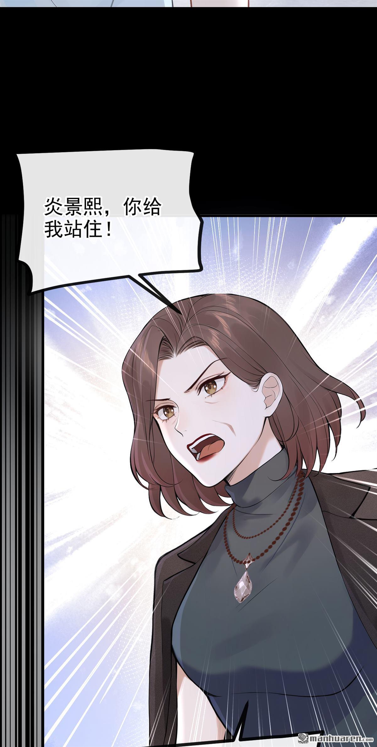 第71回 在打孤儿院的主意？-第71话