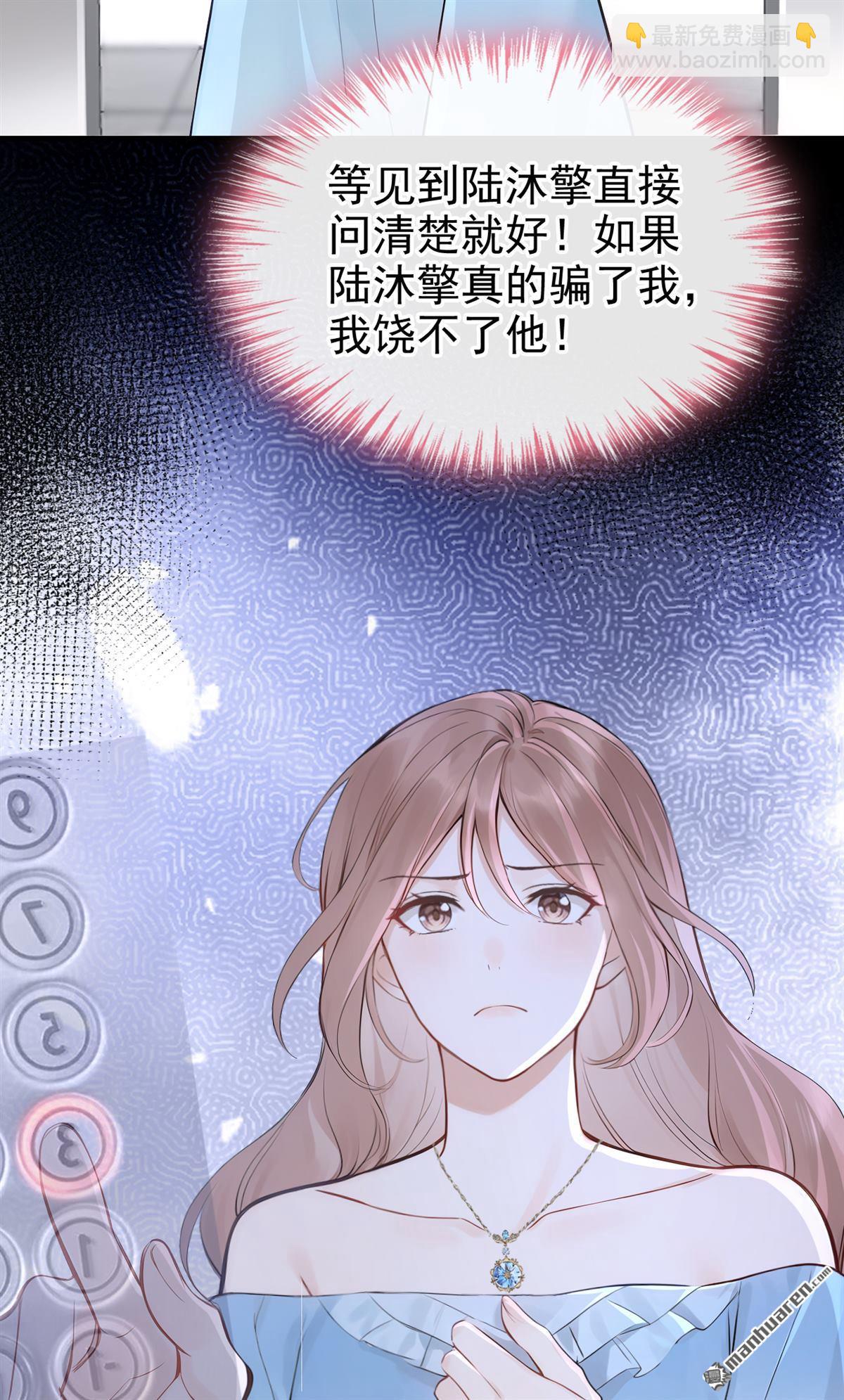 第71回 在打孤儿院的主意？-第71话