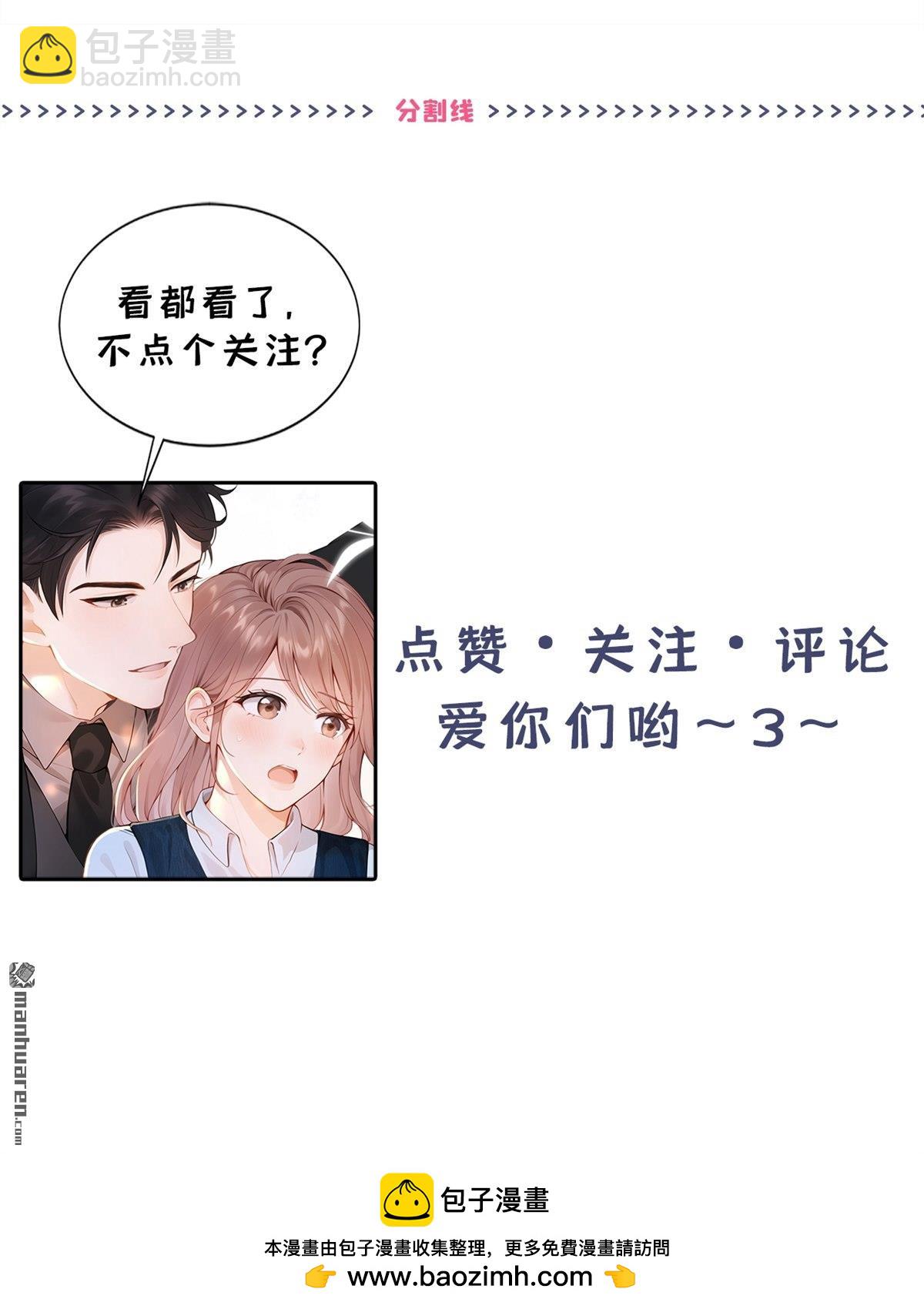 第71回 在打孤儿院的主意？-第71话