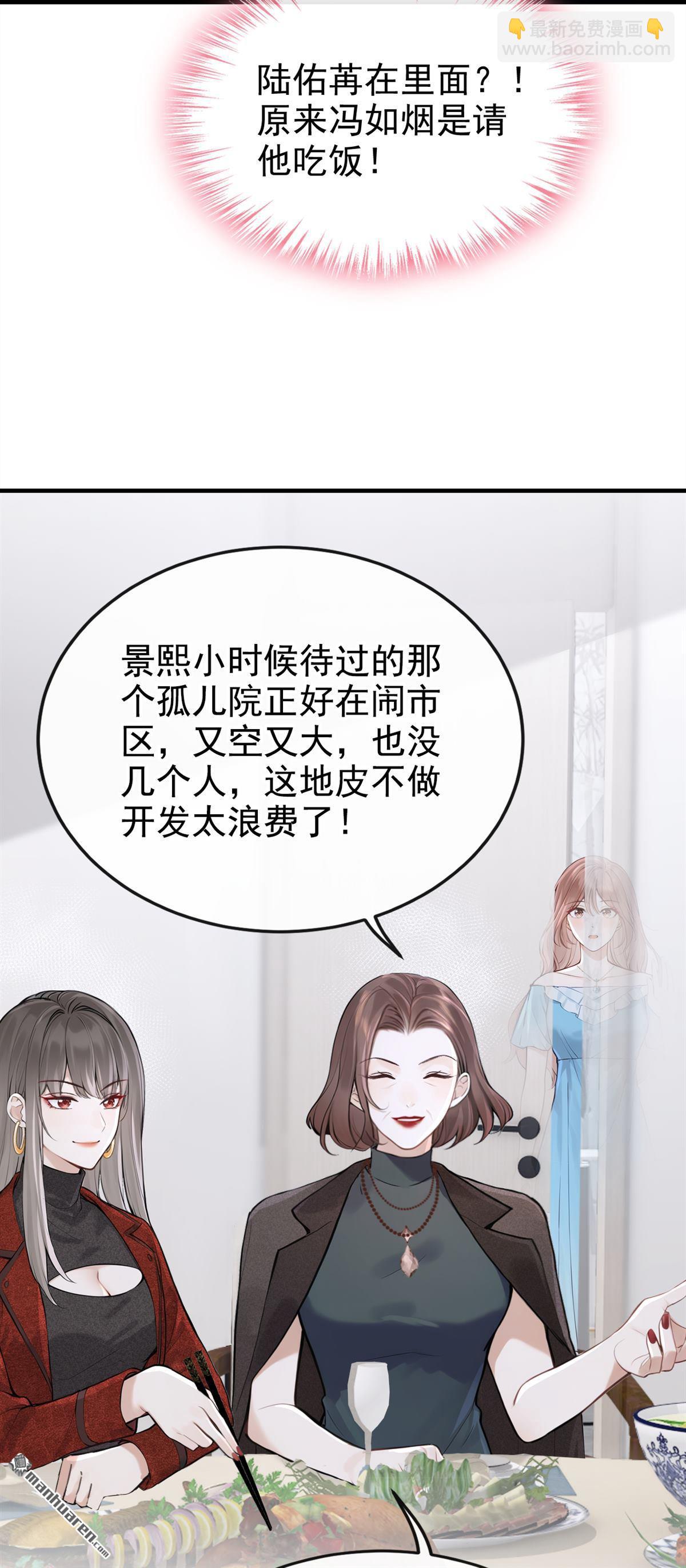 第71回 在打孤儿院的主意？-第71话