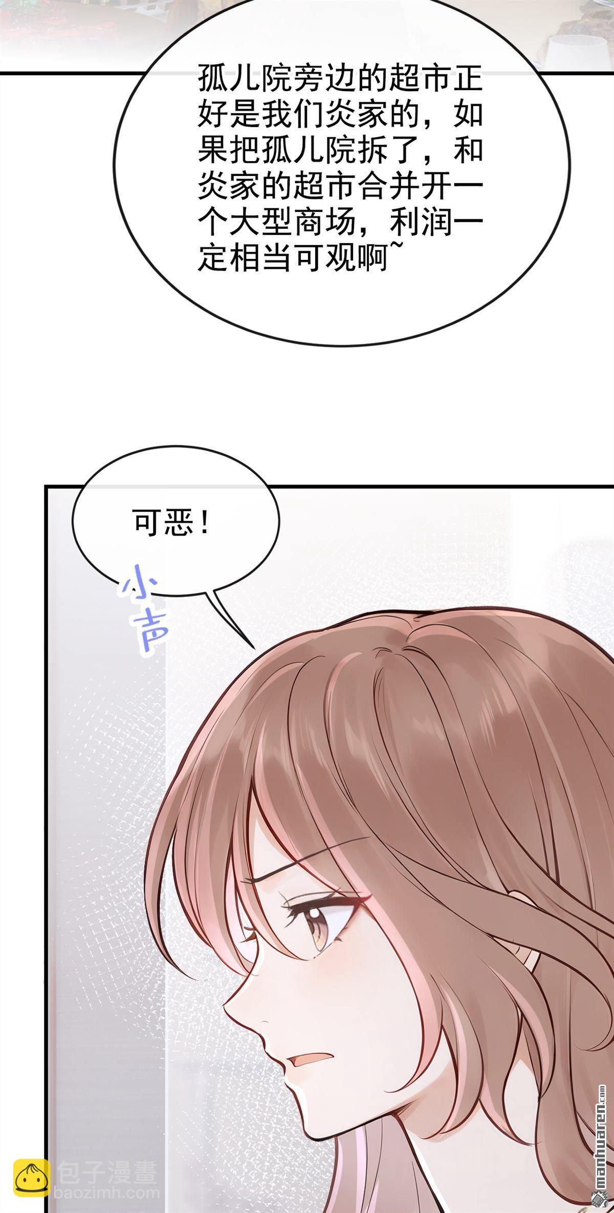 第71回 在打孤儿院的主意？-第71话