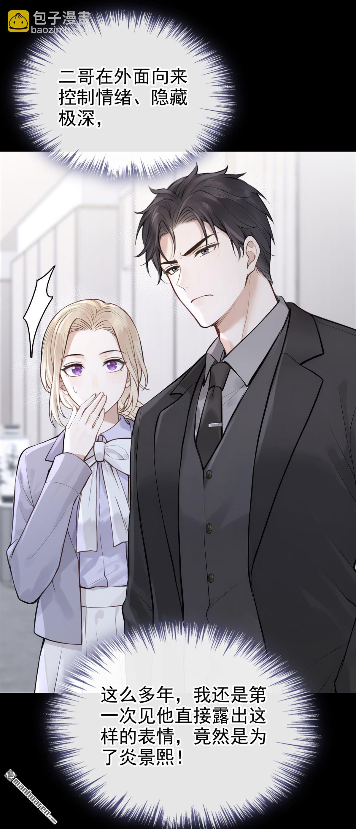 第73回 我们不会分手！-第73话