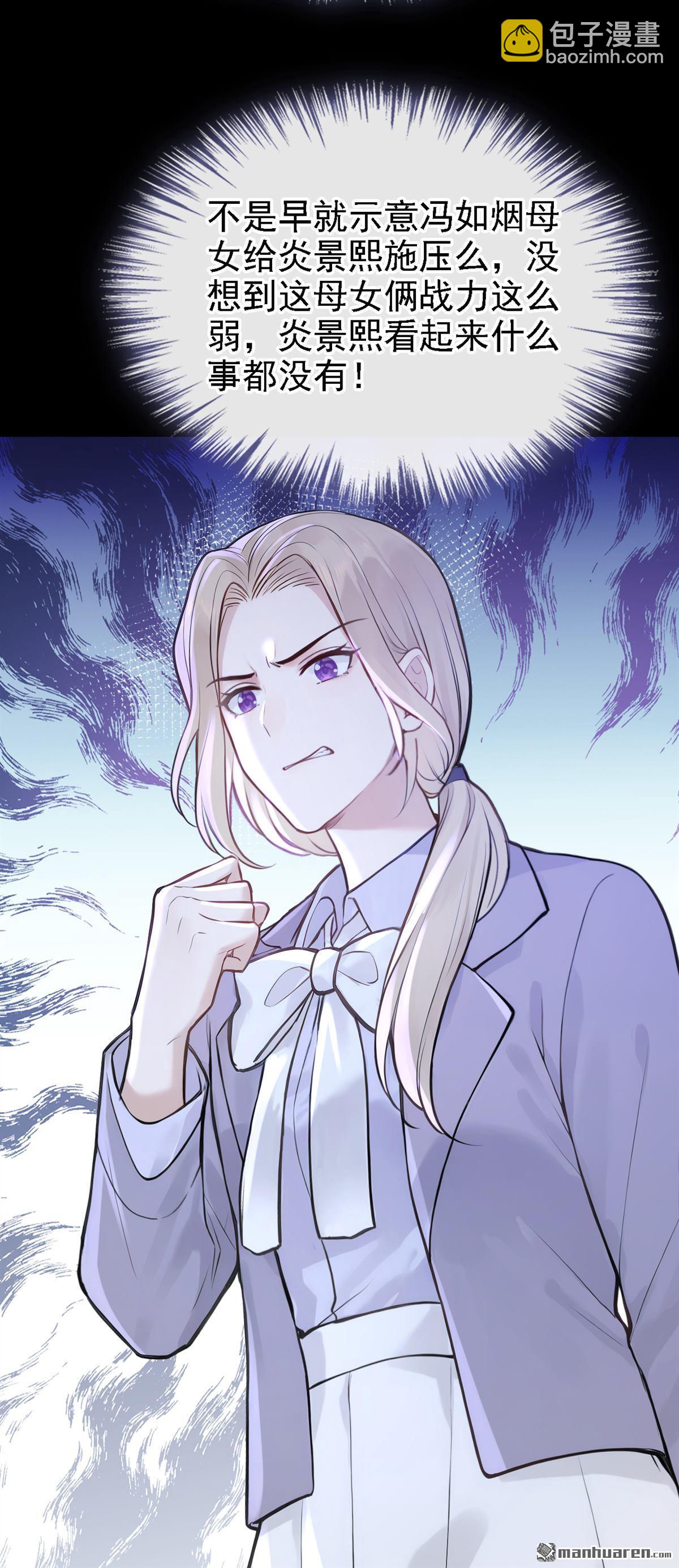 第73回 我们不会分手！-第73话