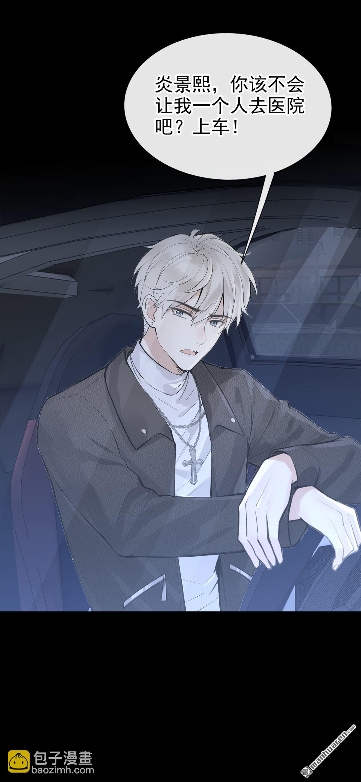 第73回 我们不会分手！-第73话