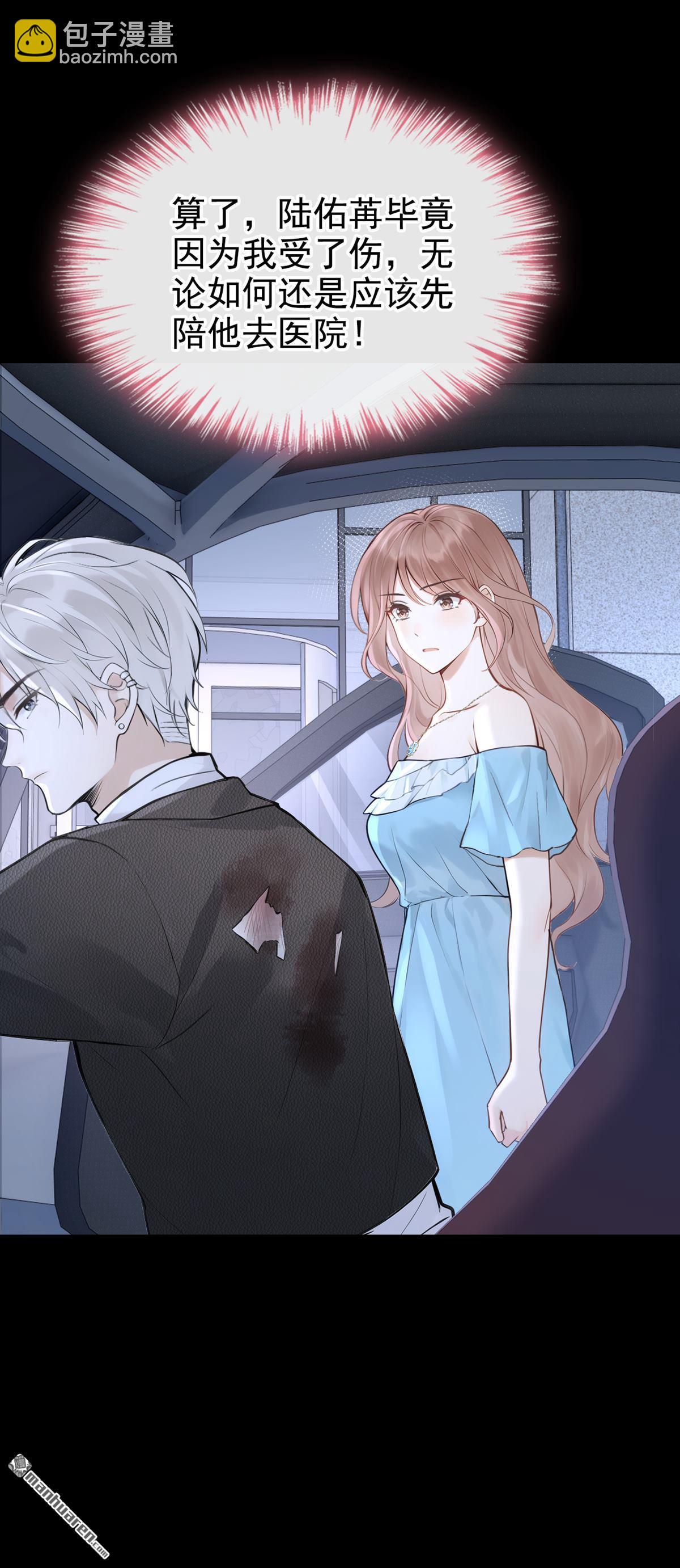 第73回 我们不会分手！-第73话