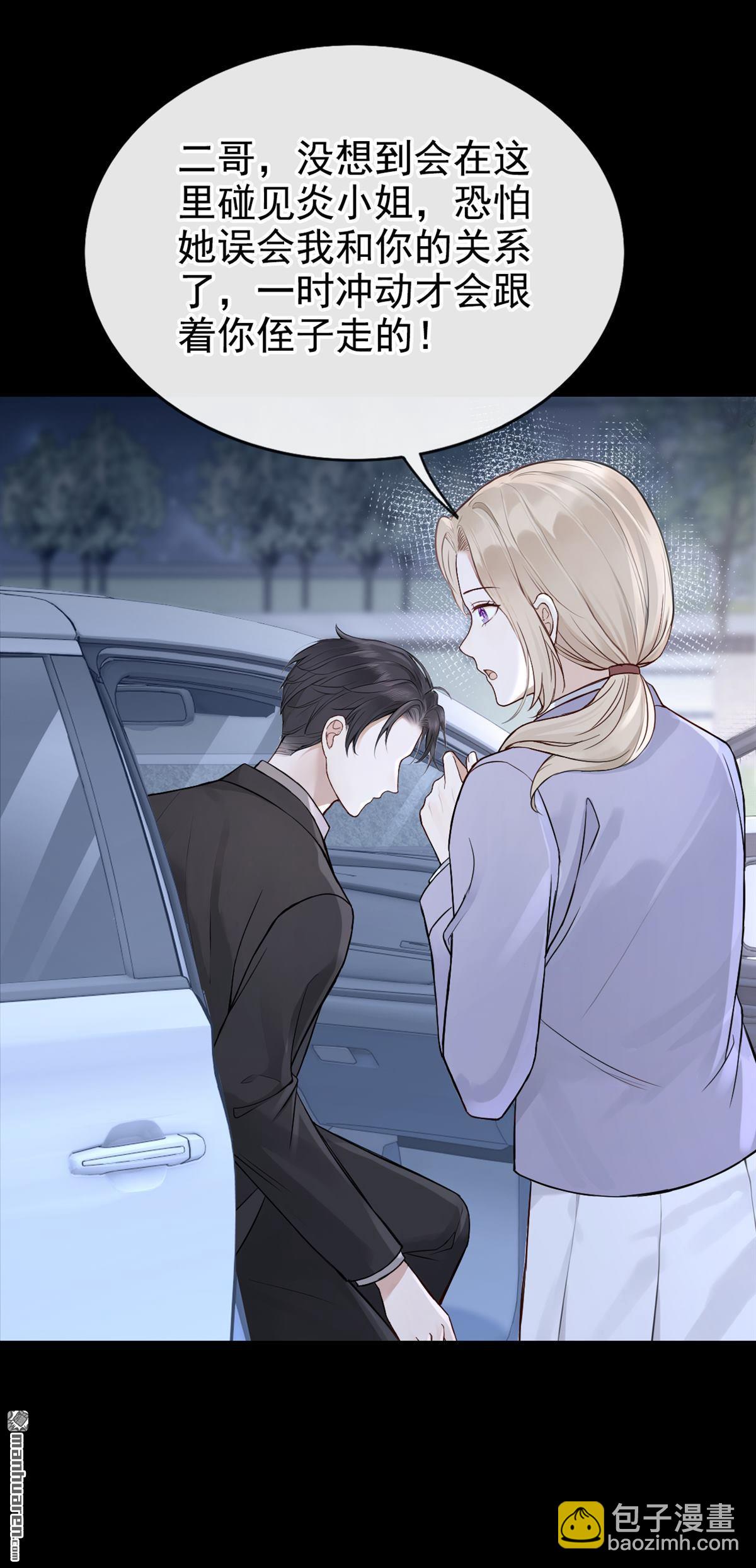 第73回 我们不会分手！-第73话