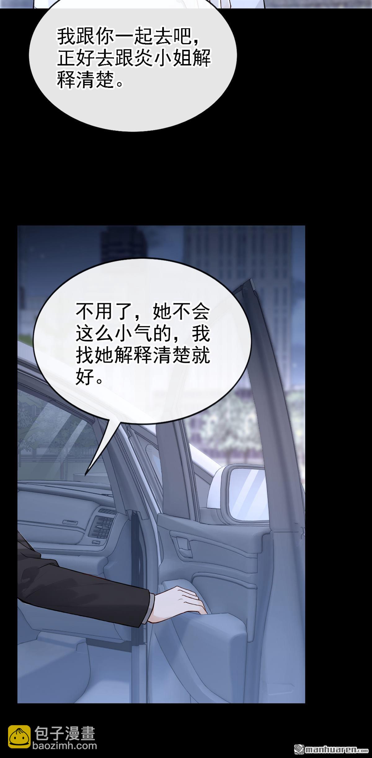 第73回 我们不会分手！-第73话