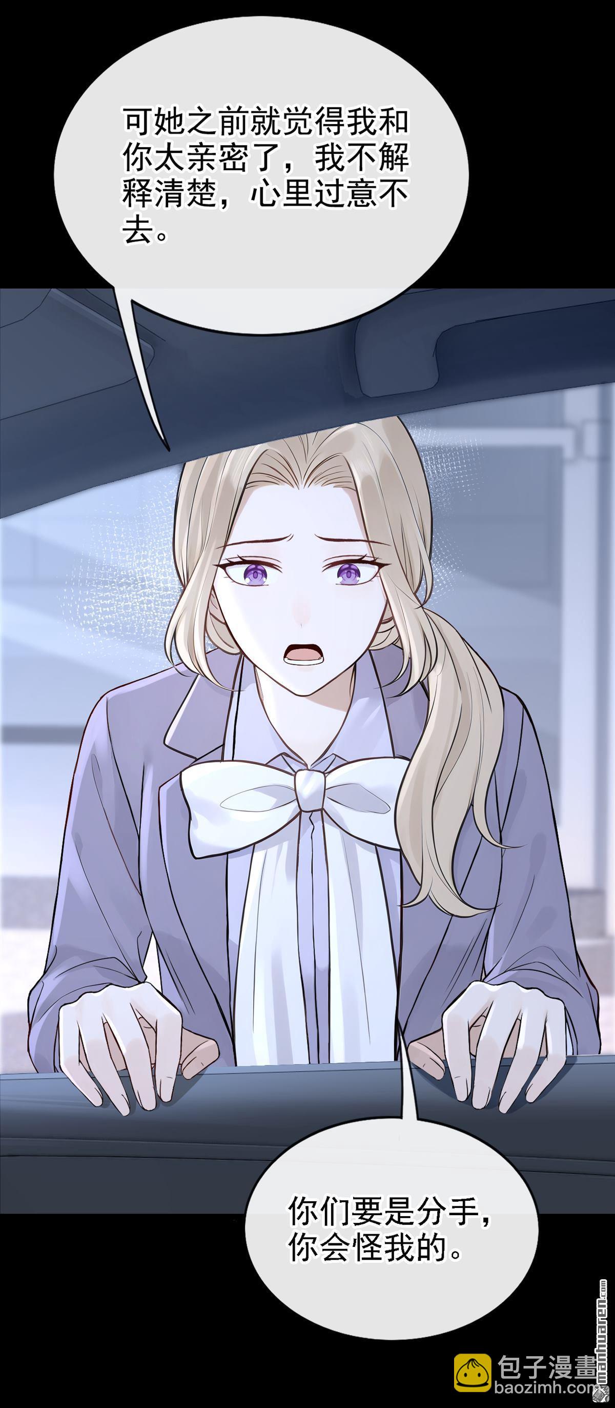 第73回 我们不会分手！-第73话