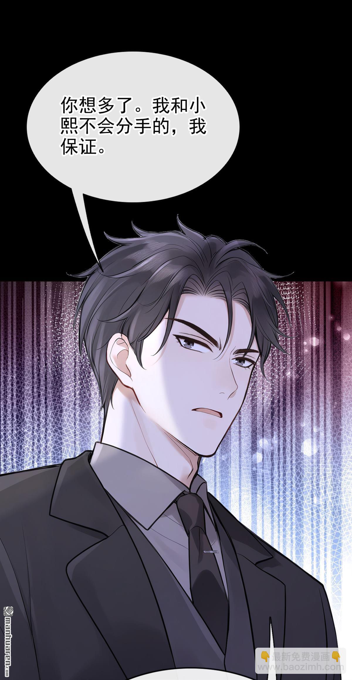 第73回 我们不会分手！-第73话