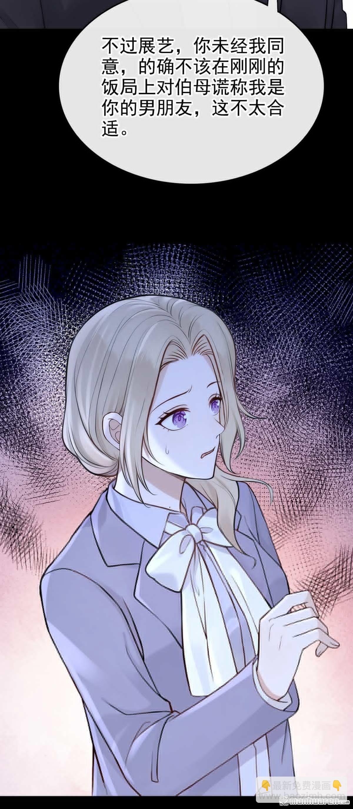 第73回 我们不会分手！-第73话