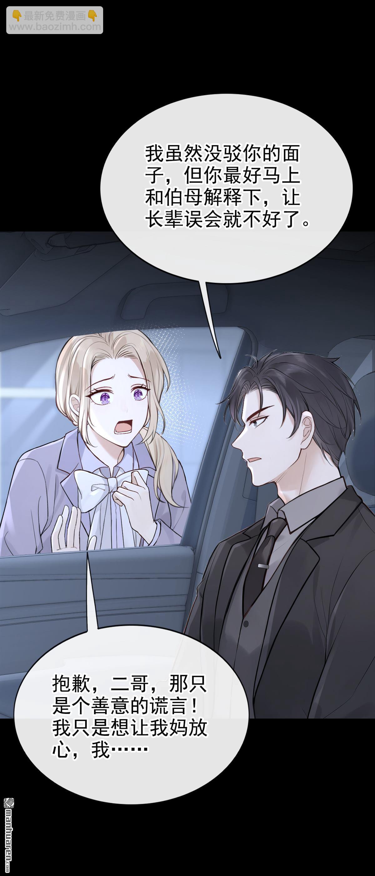 第73回 我们不会分手！-第73话