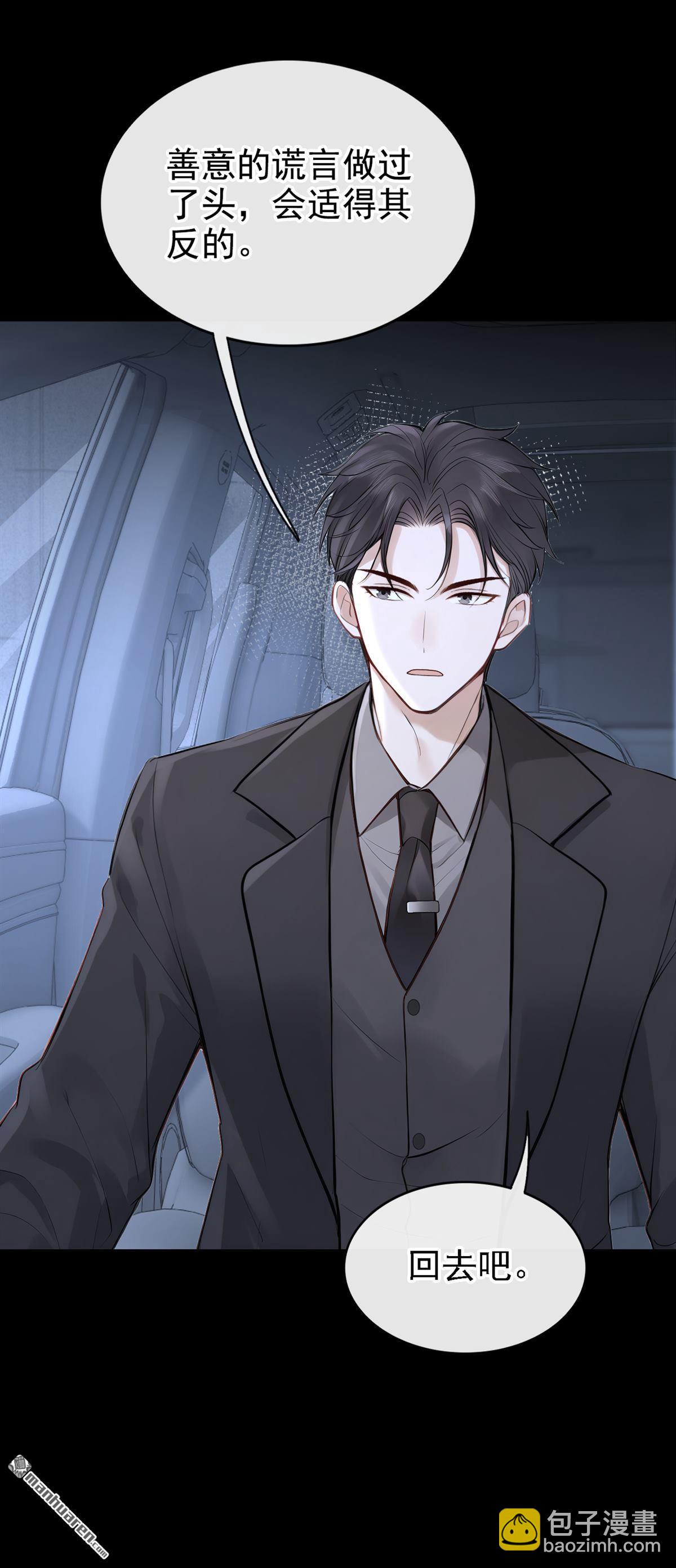 第73回 我们不会分手！-第73话