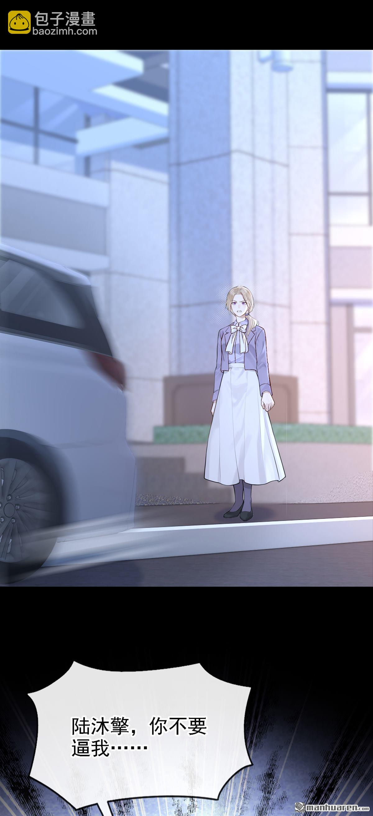 第73回 我们不会分手！-第73话