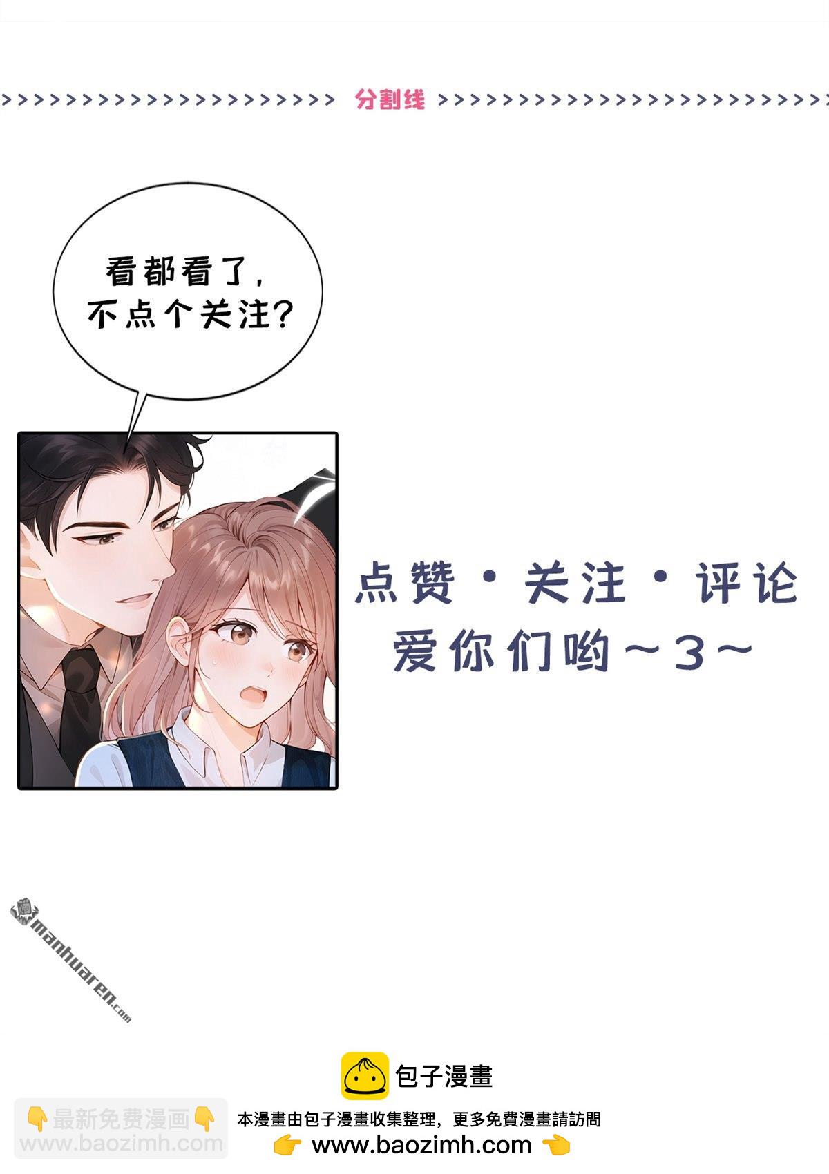 第73回 我们不会分手！-第73话