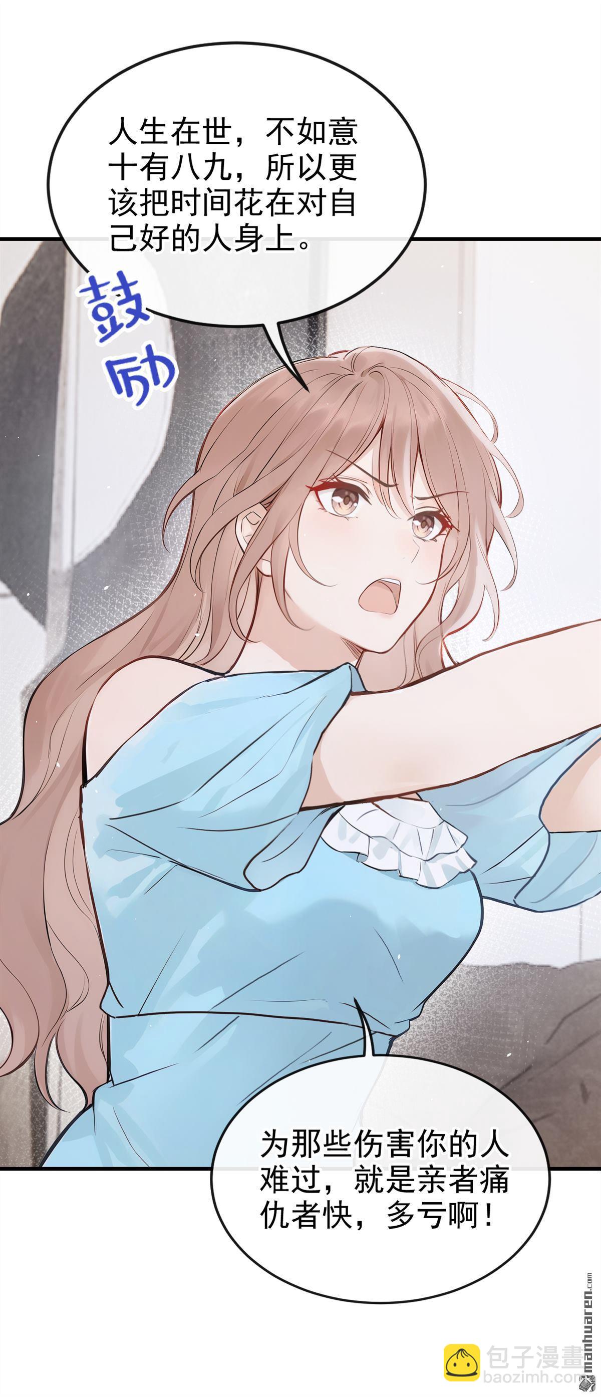 第75回 为什么不能是你？-第75话