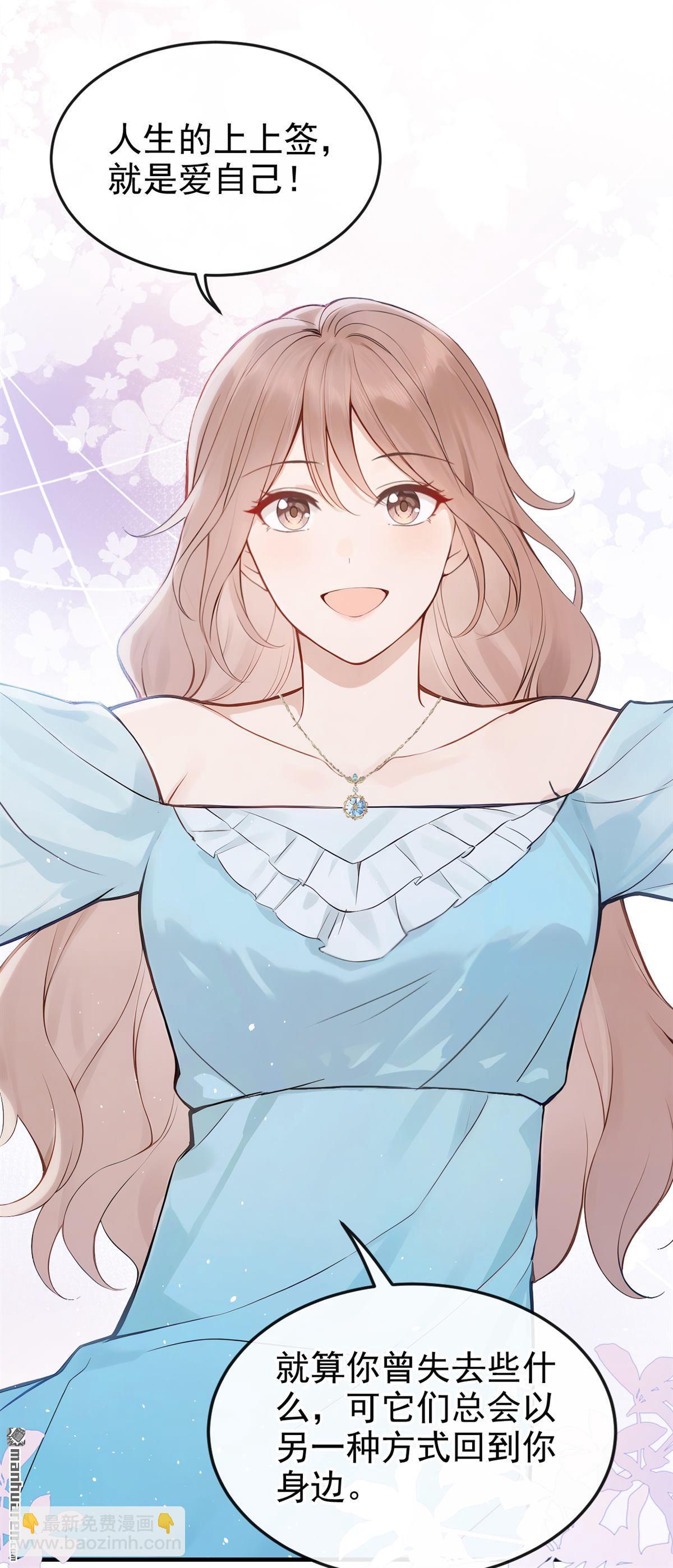 第75回 为什么不能是你？-第75话