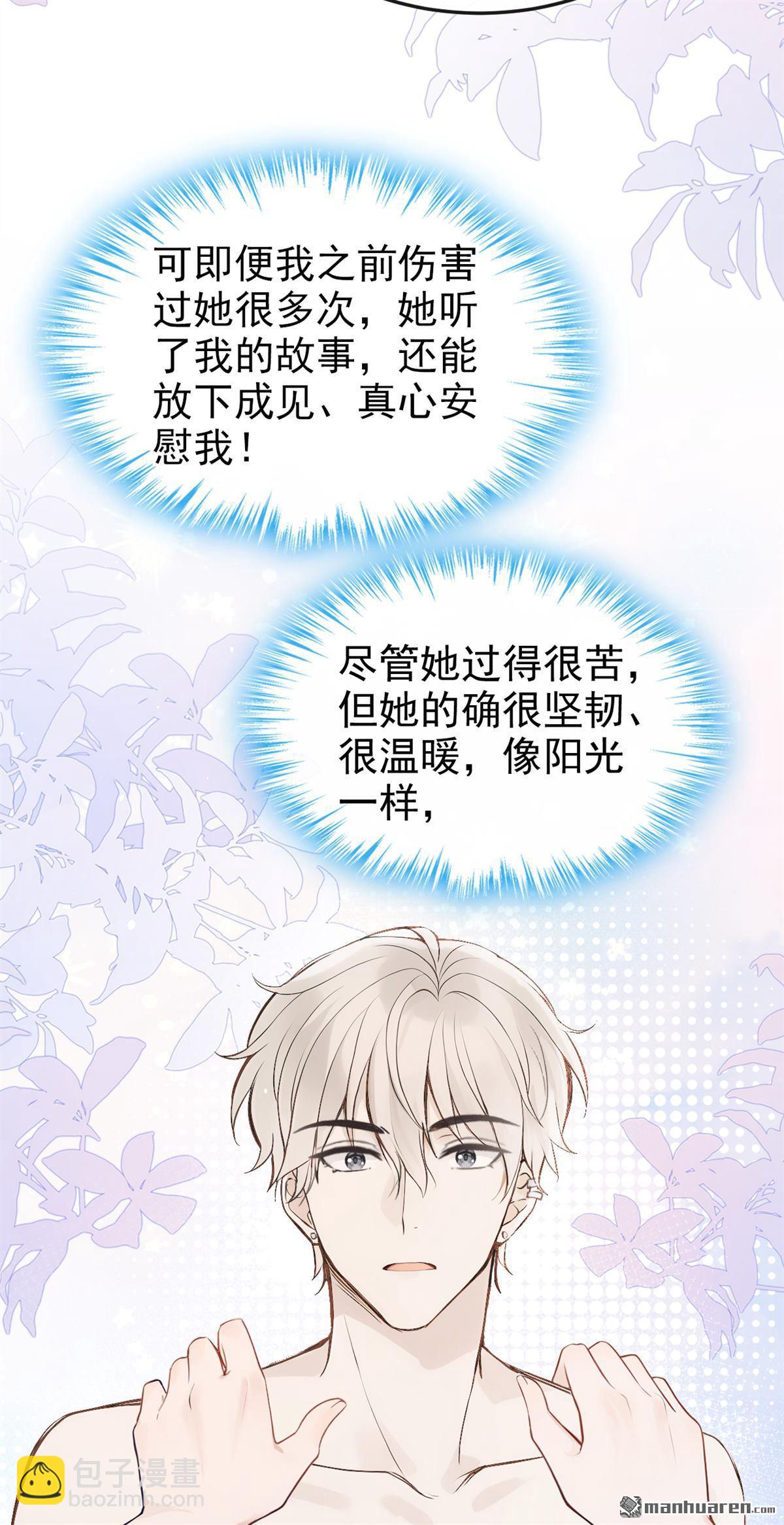 第75回 为什么不能是你？-第75话