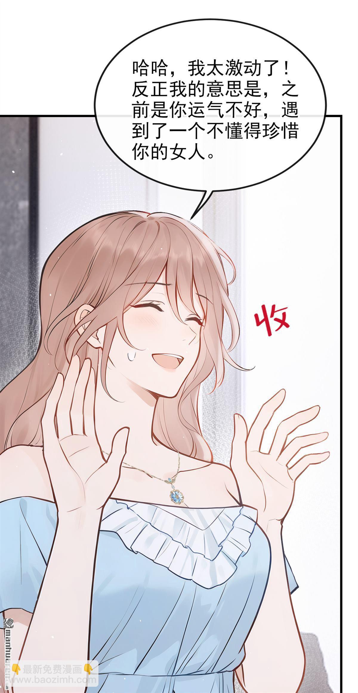 第75回 为什么不能是你？-第75话