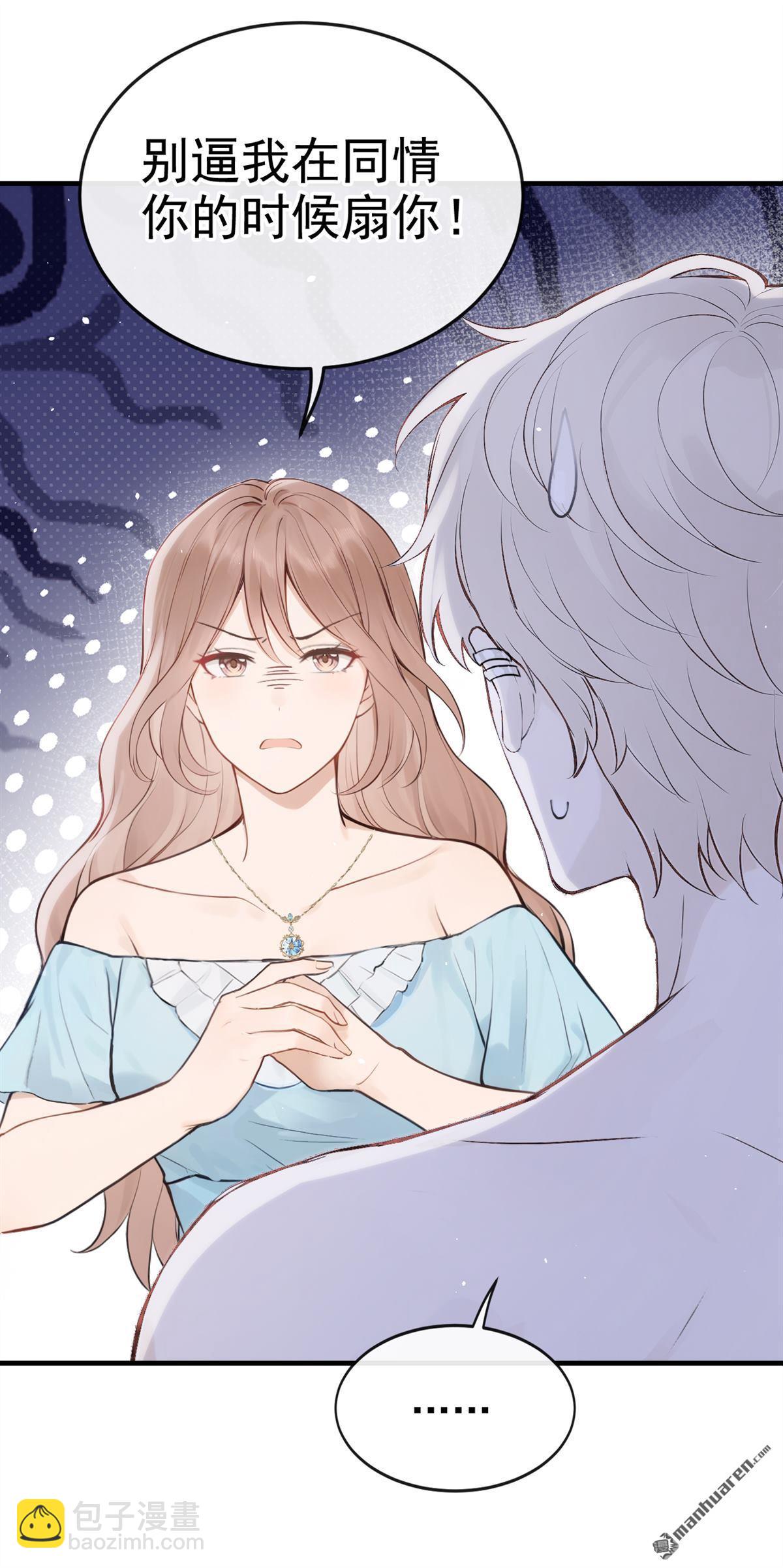 第75回 为什么不能是你？-第75话