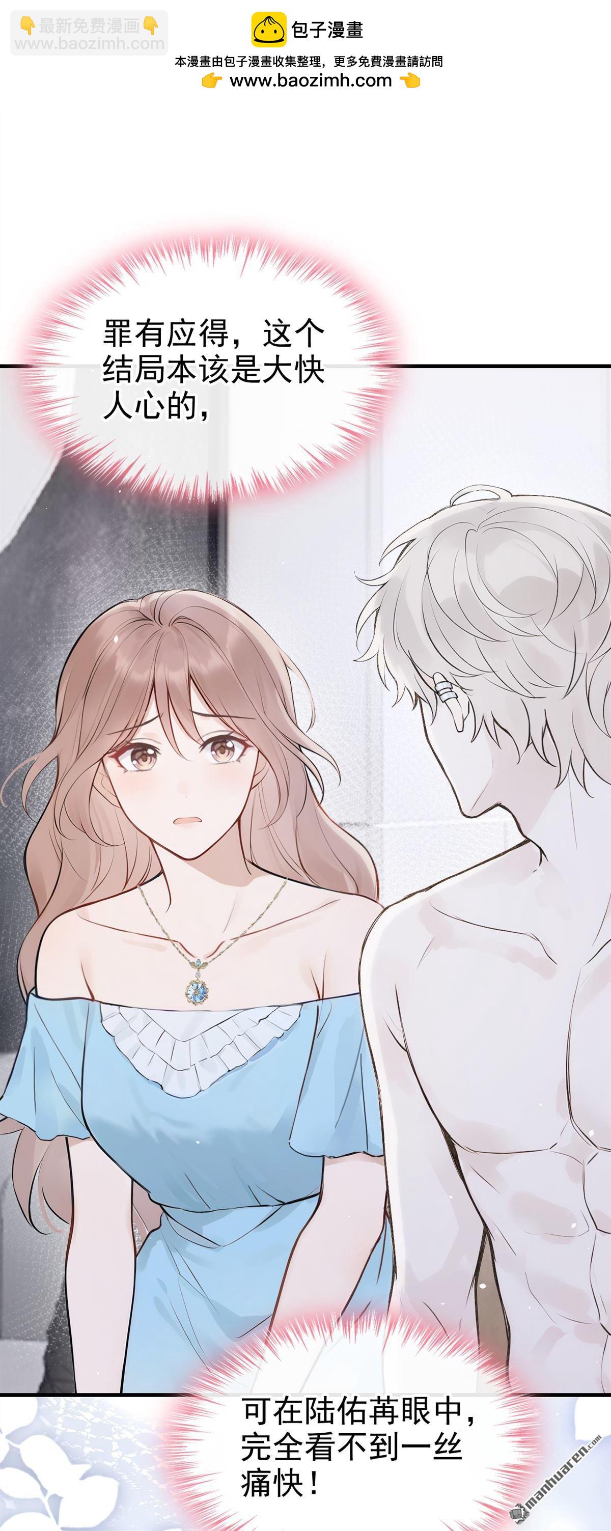 第75回 为什么不能是你？-第75话