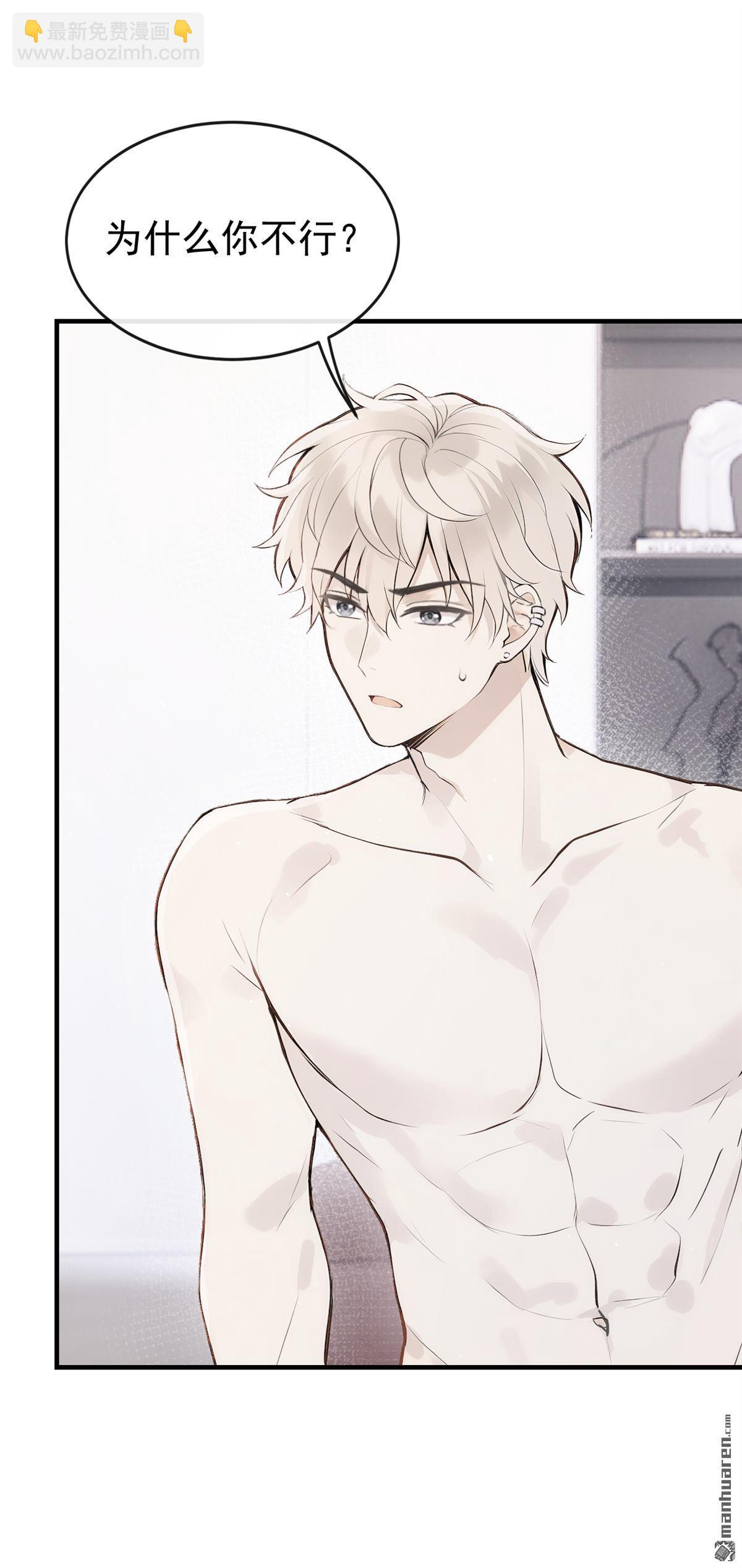 第75回 为什么不能是你？-第75话