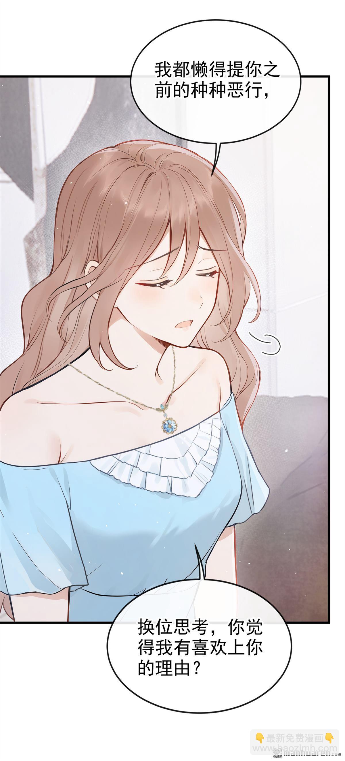 第75回 为什么不能是你？-第75话