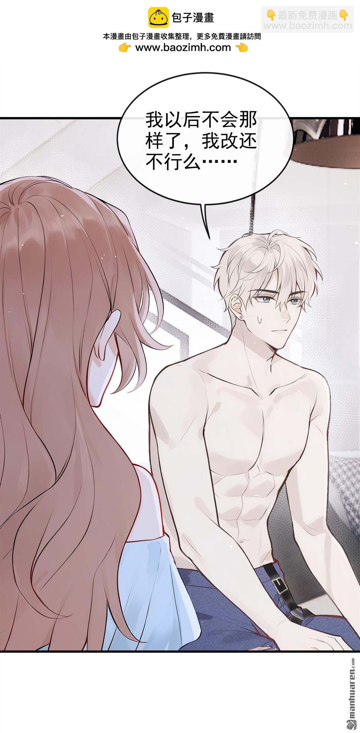 第75回 为什么不能是你？-第75话