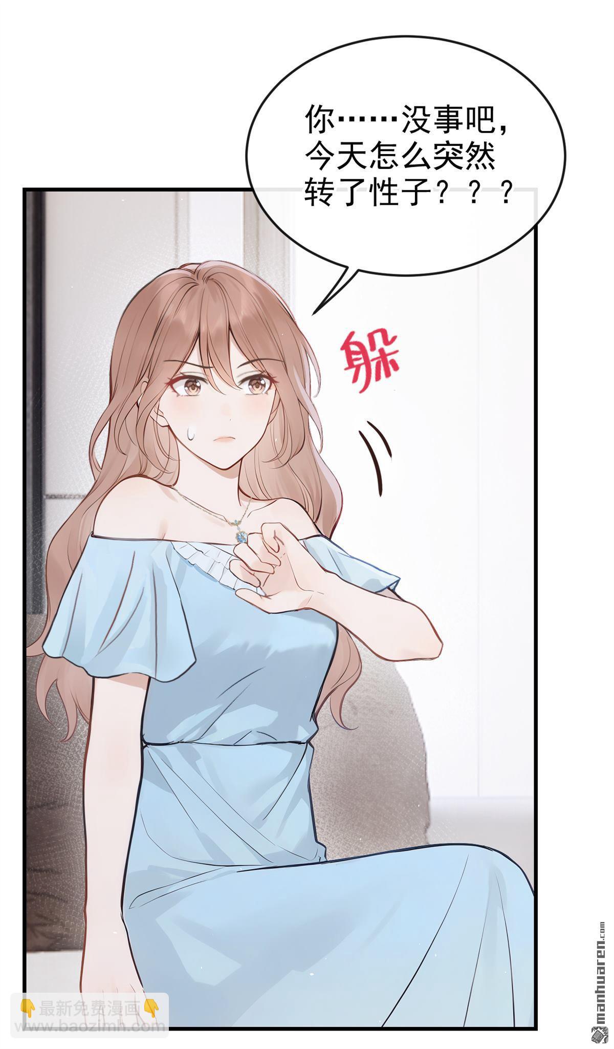 第75回 为什么不能是你？-第75话