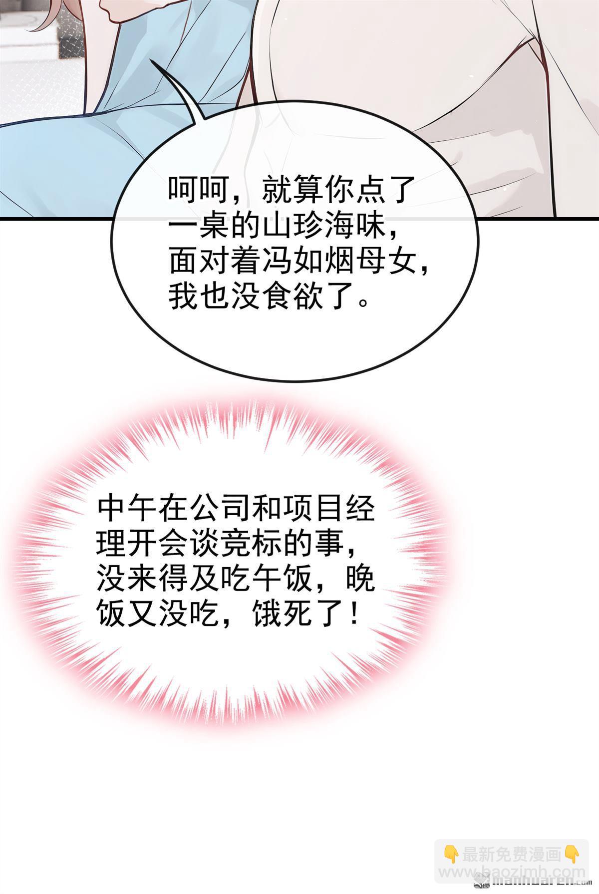 第75回 为什么不能是你？-第75话