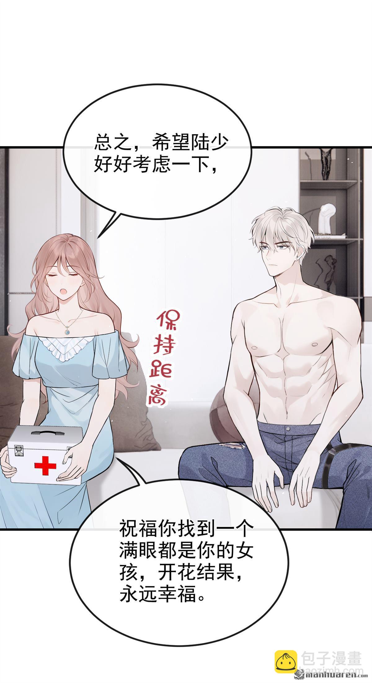 第75回 为什么不能是你？-第75话