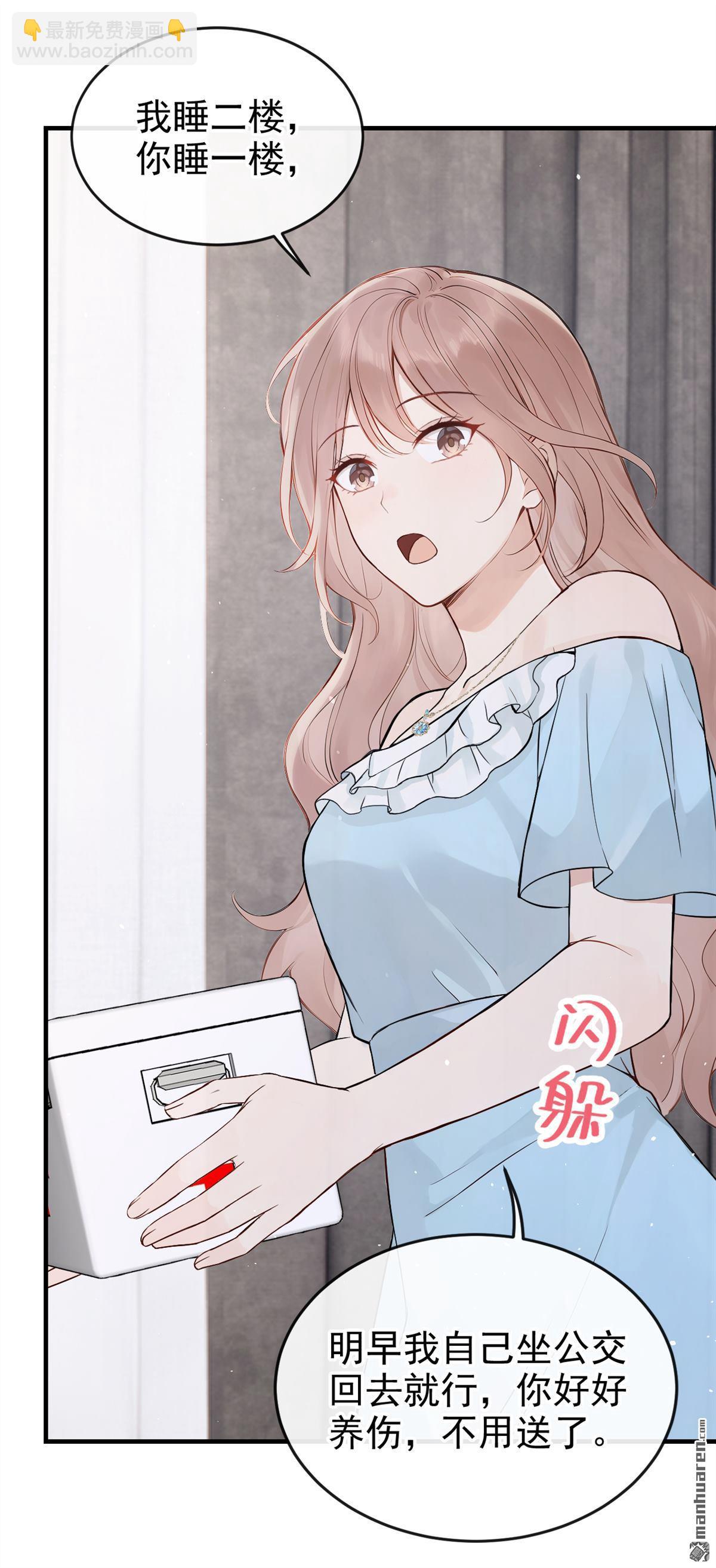 第75回 为什么不能是你？-第75话