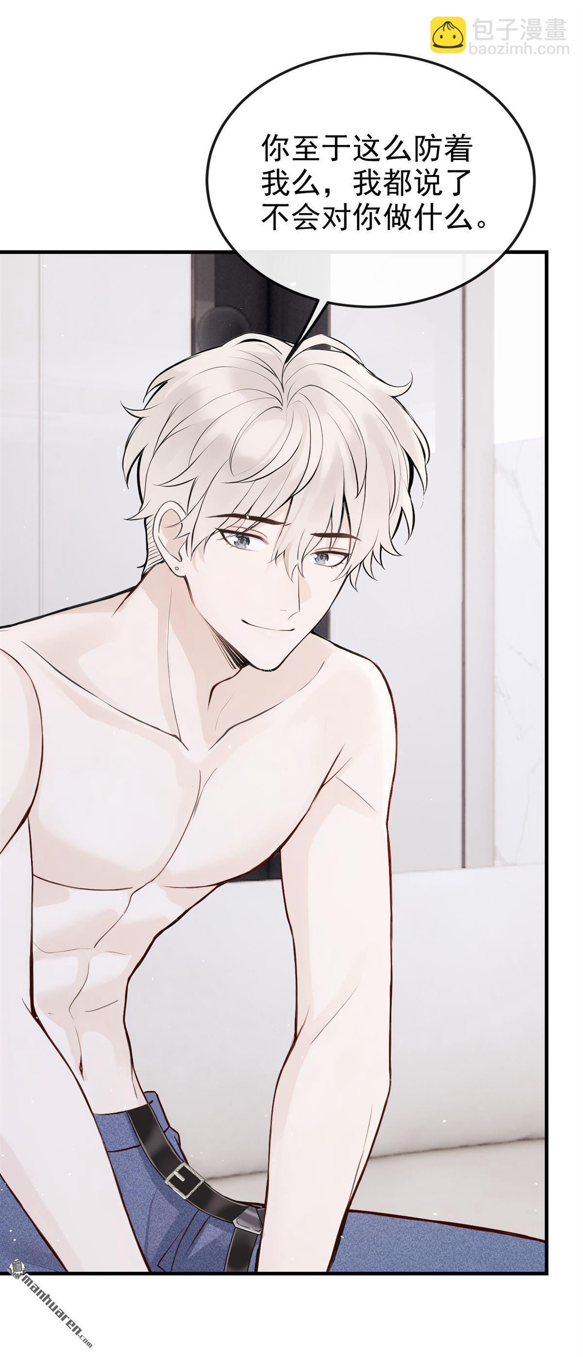 第75回 为什么不能是你？-第75话