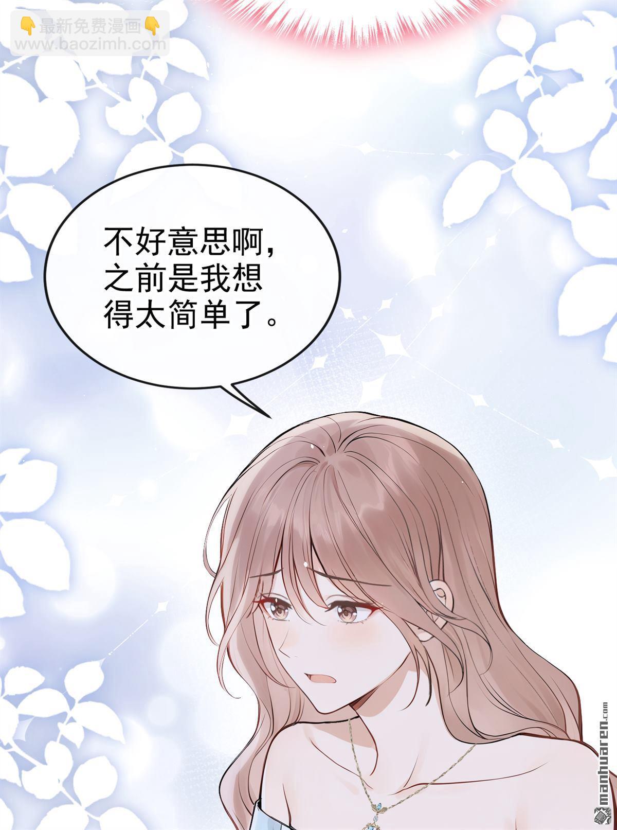 第75回 为什么不能是你？-第75话