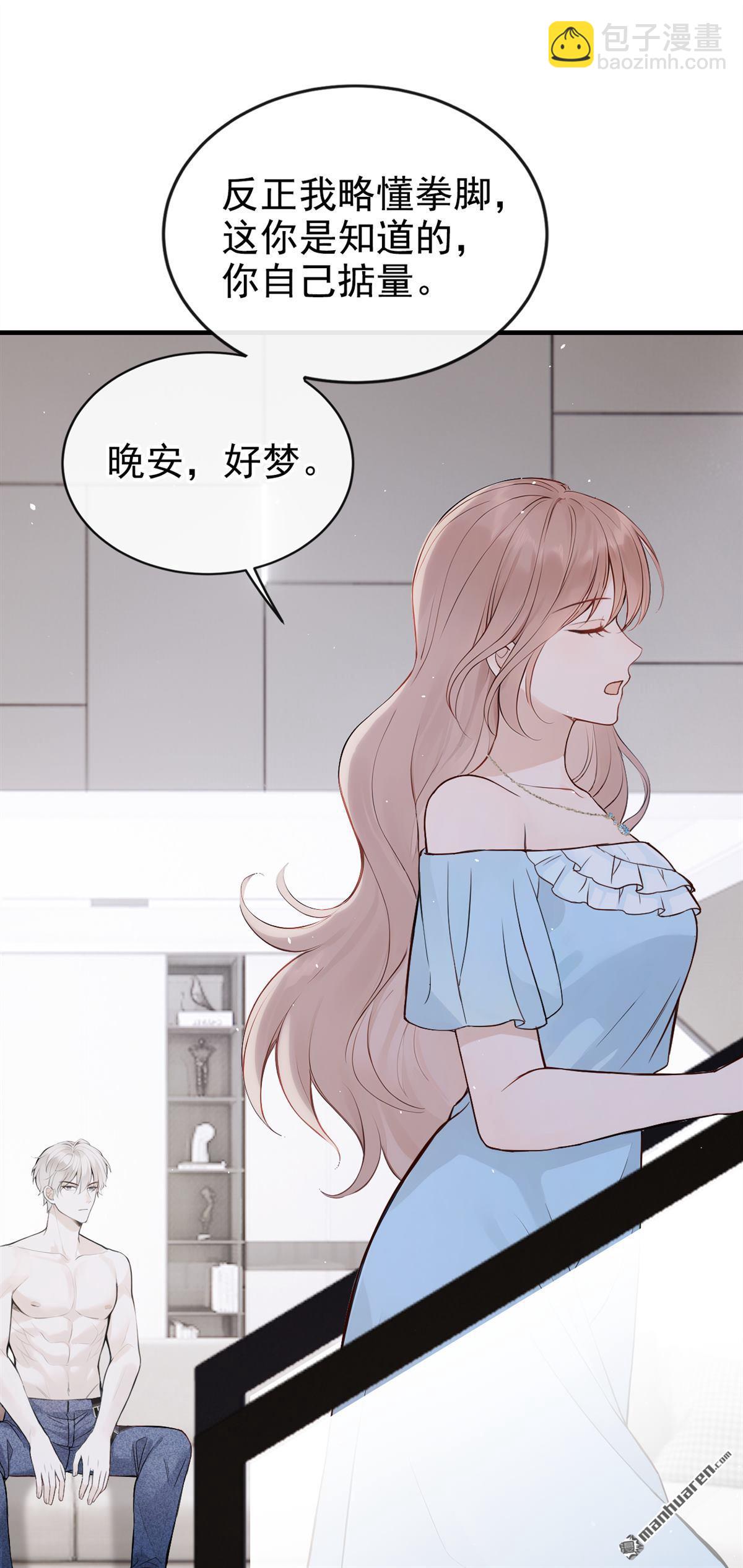 第75回 为什么不能是你？-第75话