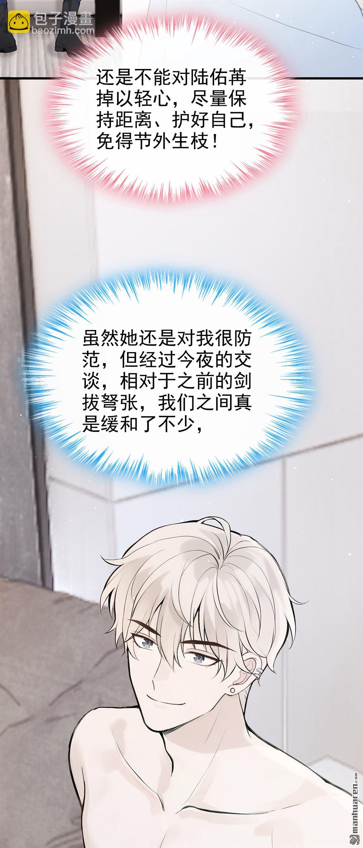 第75回 为什么不能是你？-第75话