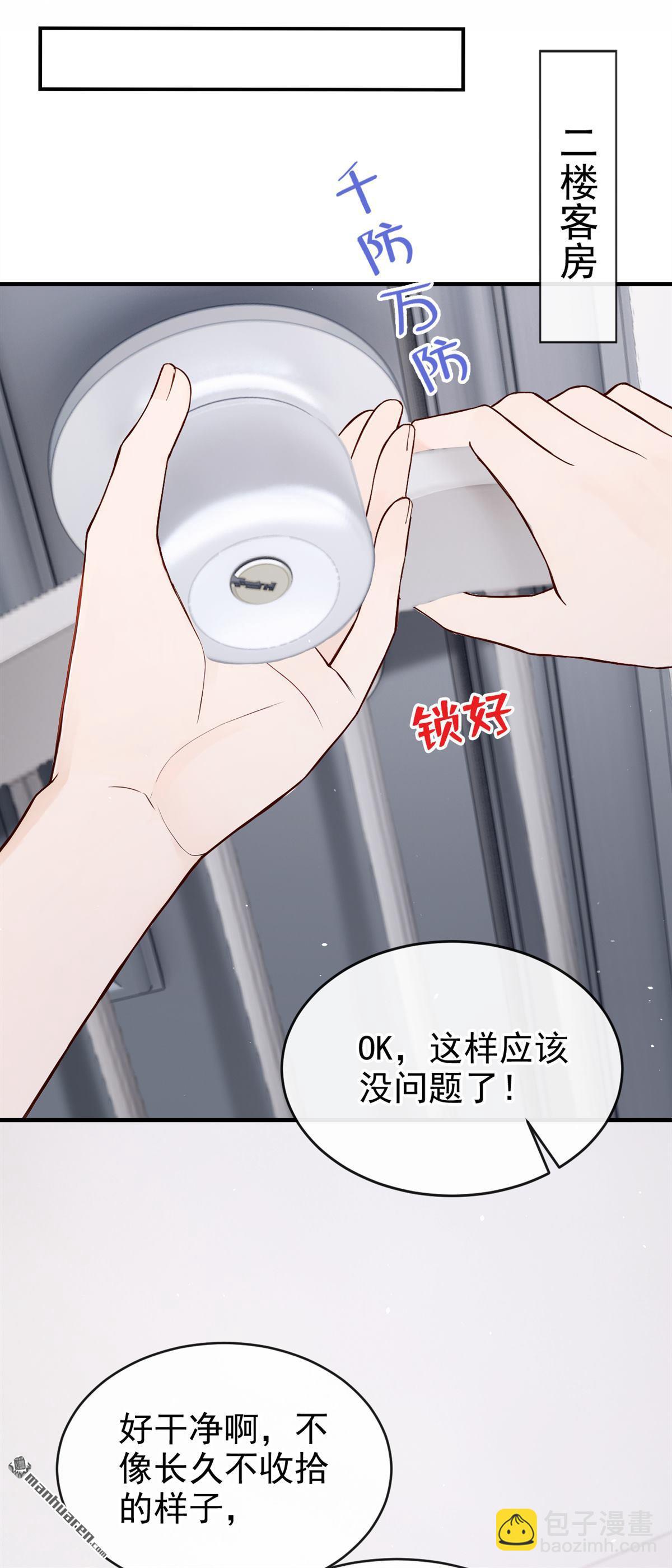 第75回 为什么不能是你？-第75话