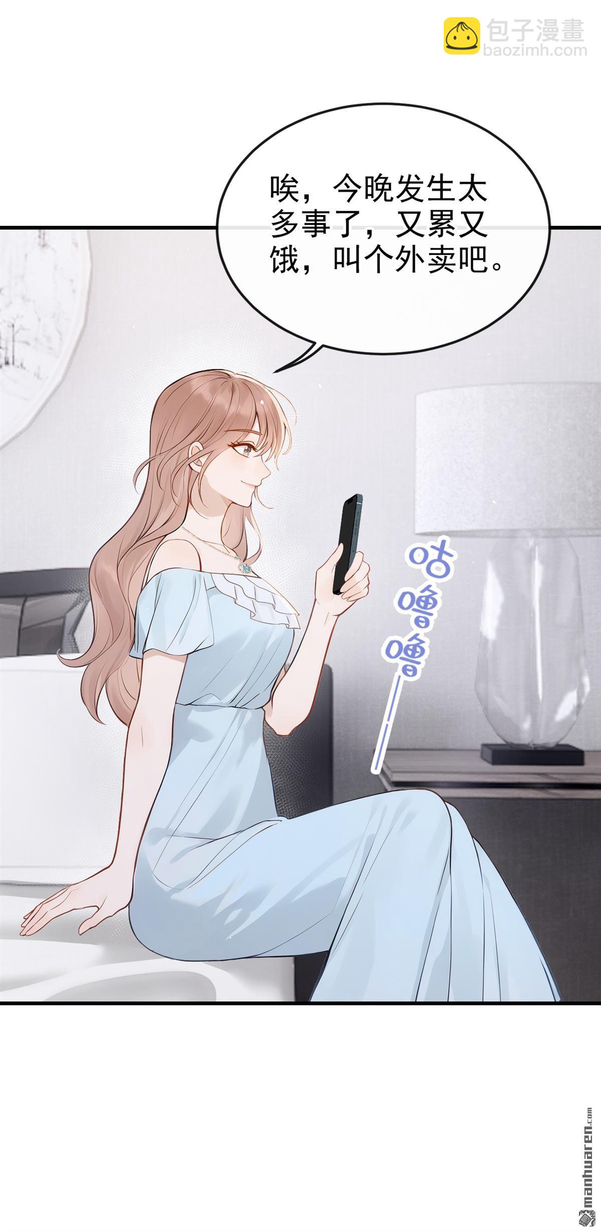 第75回 为什么不能是你？-第75话