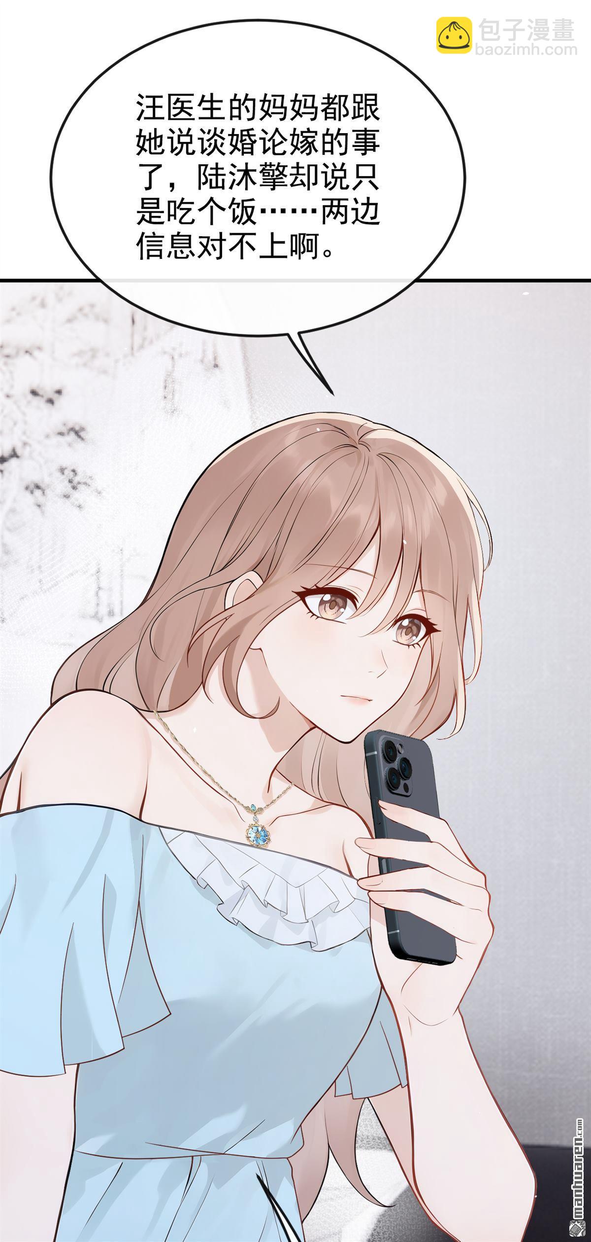 第75回 为什么不能是你？-第75话