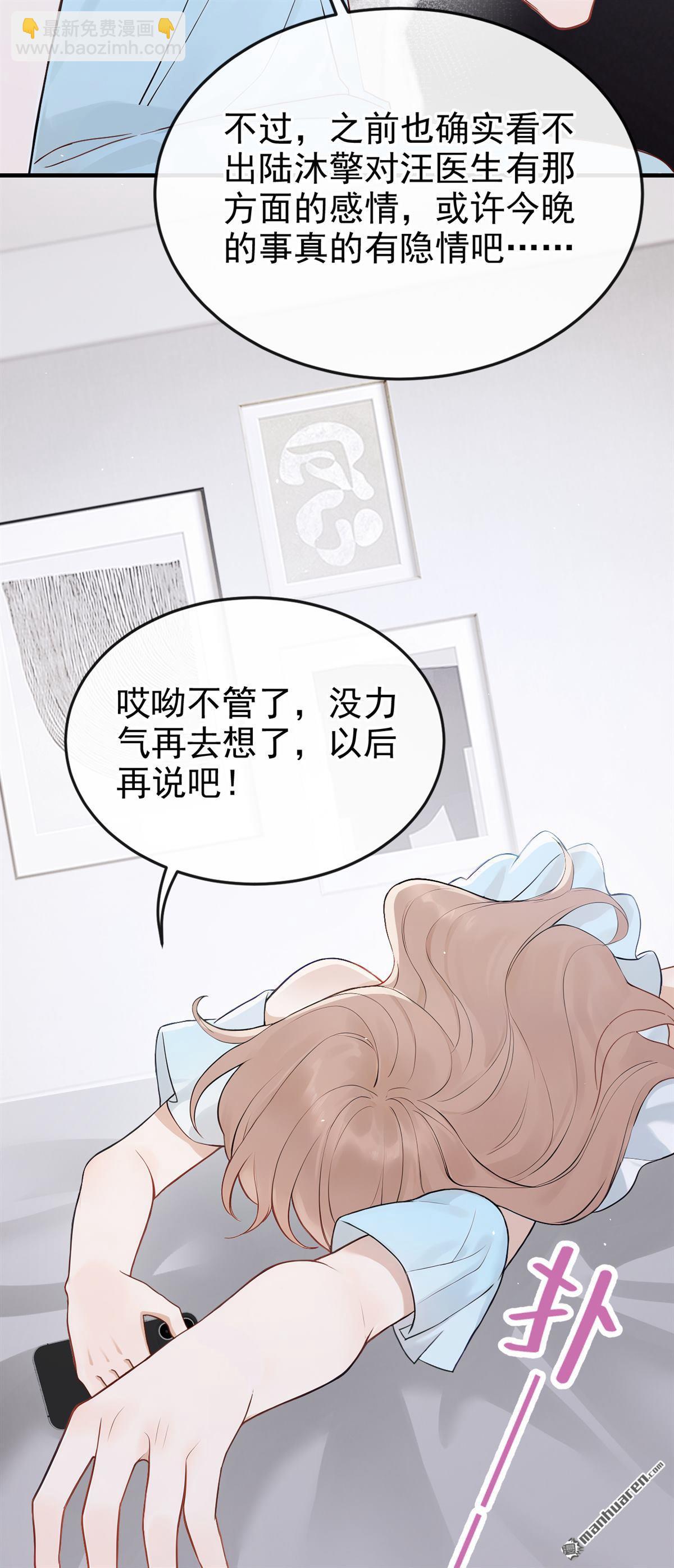 第75回 为什么不能是你？-第75话