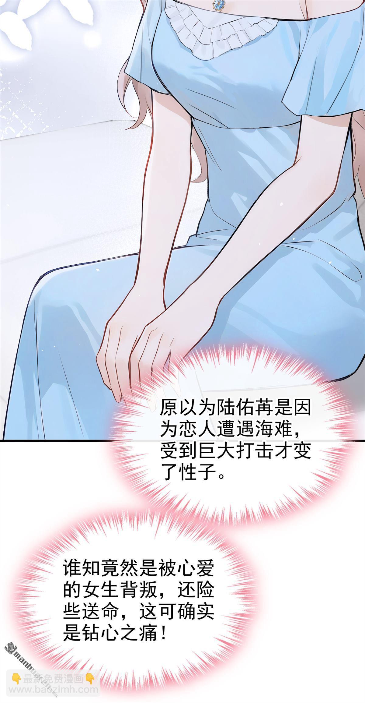 第75回 为什么不能是你？-第75话