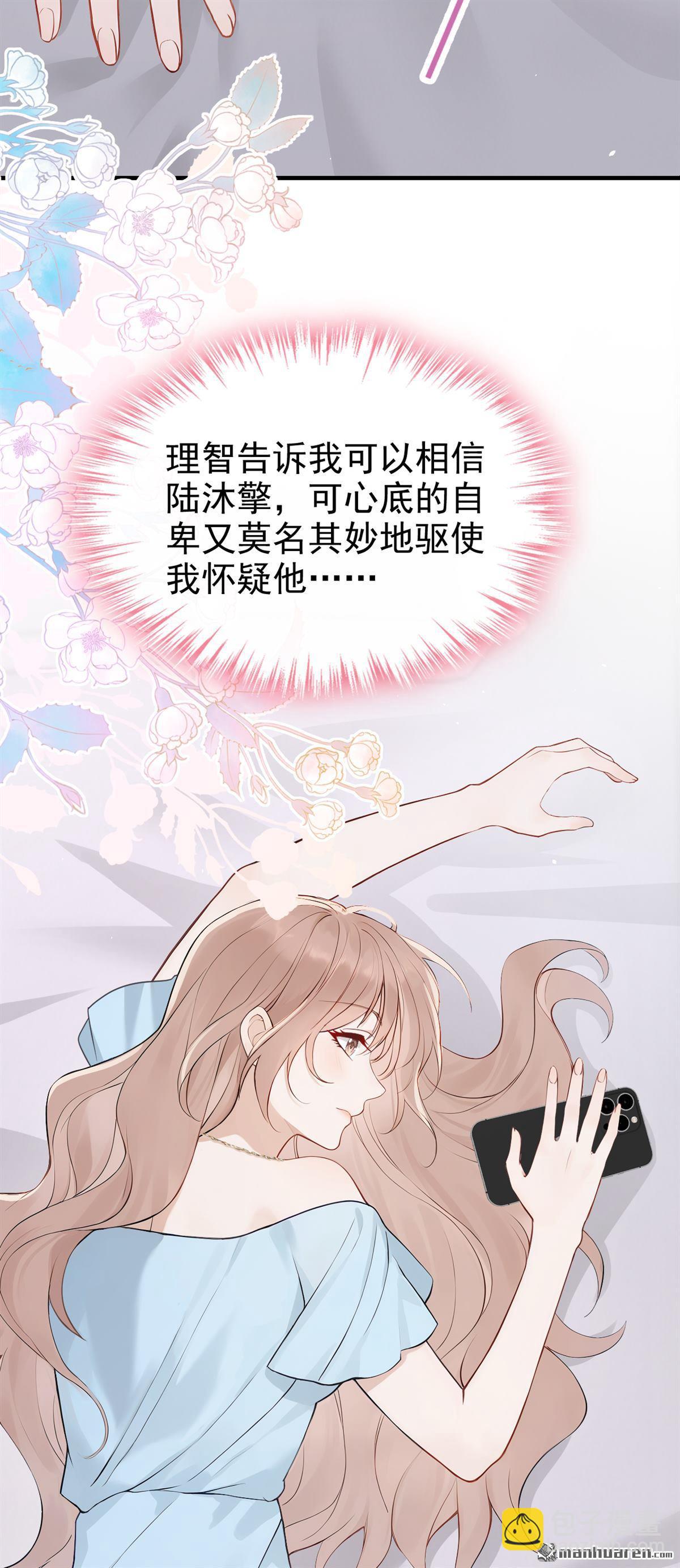 第75回 为什么不能是你？-第75话