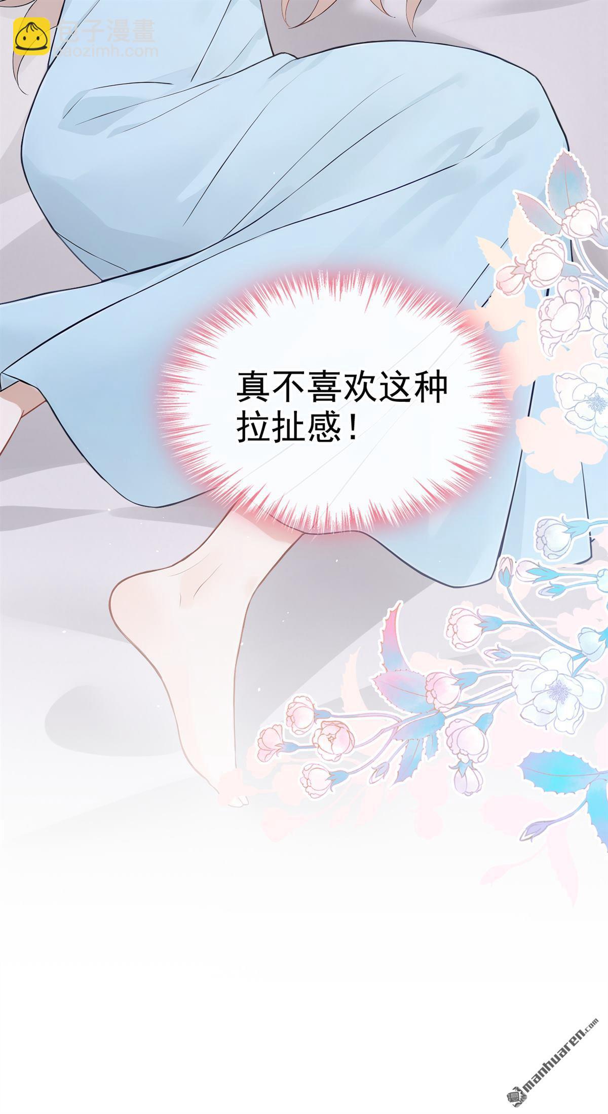 第75回 为什么不能是你？-第75话