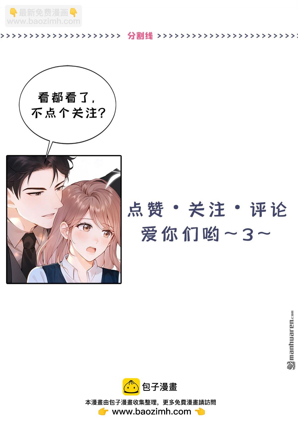 第75回 为什么不能是你？-第75话