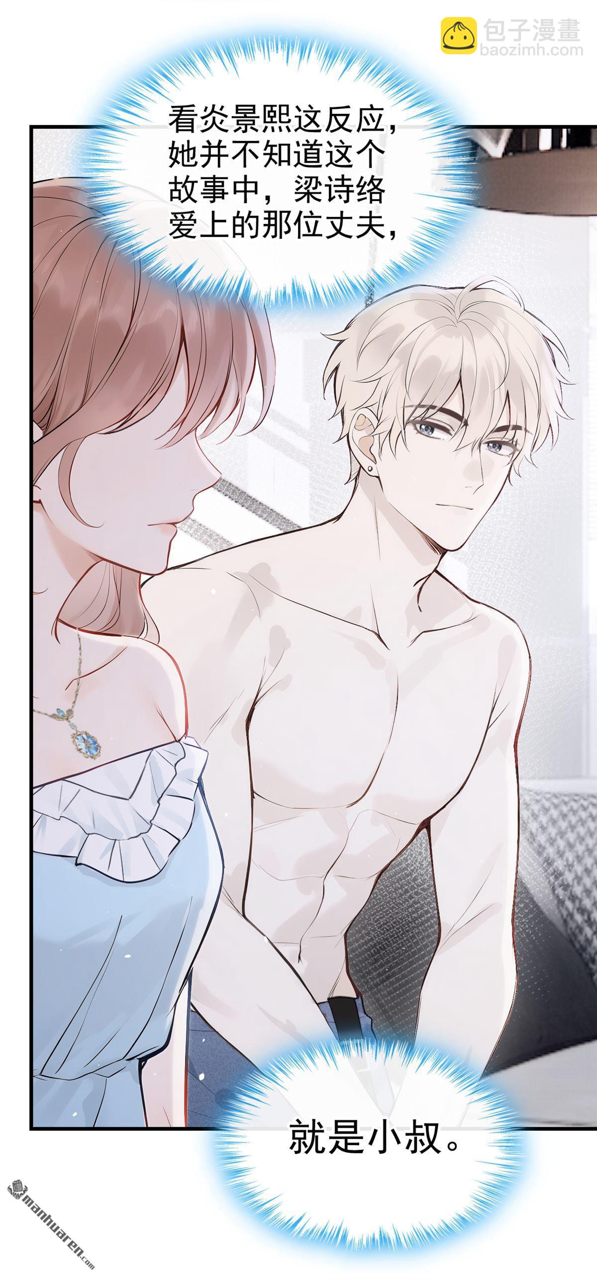 第75回 为什么不能是你？-第75话