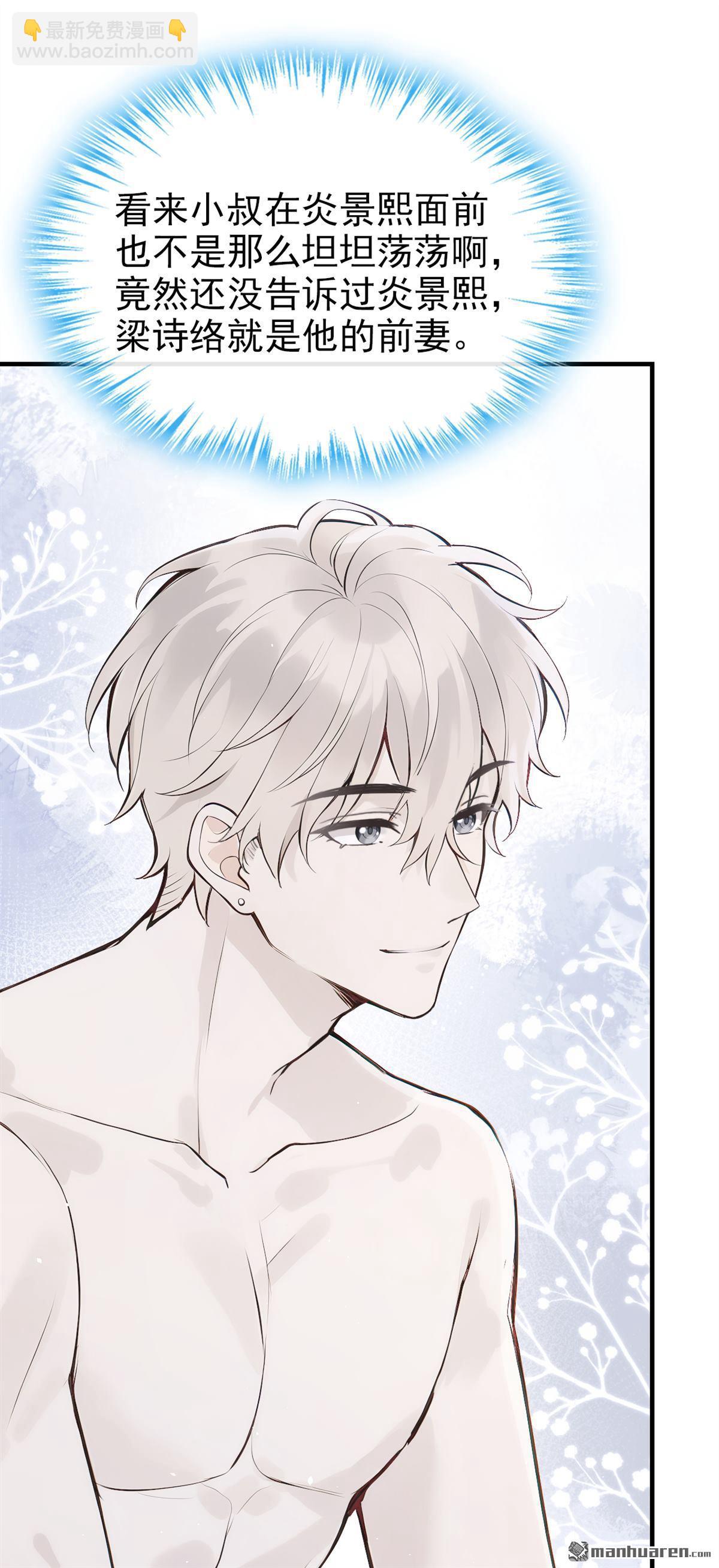 第75回 为什么不能是你？-第75话