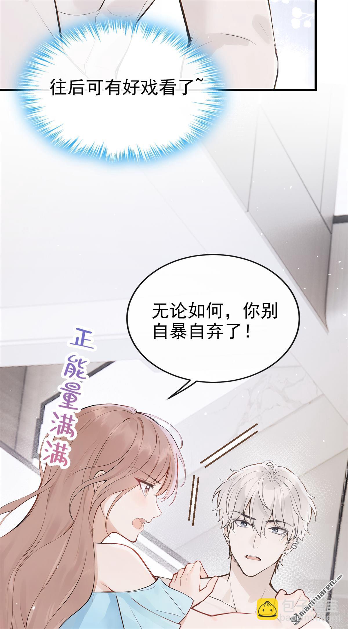 第75回 为什么不能是你？-第75话