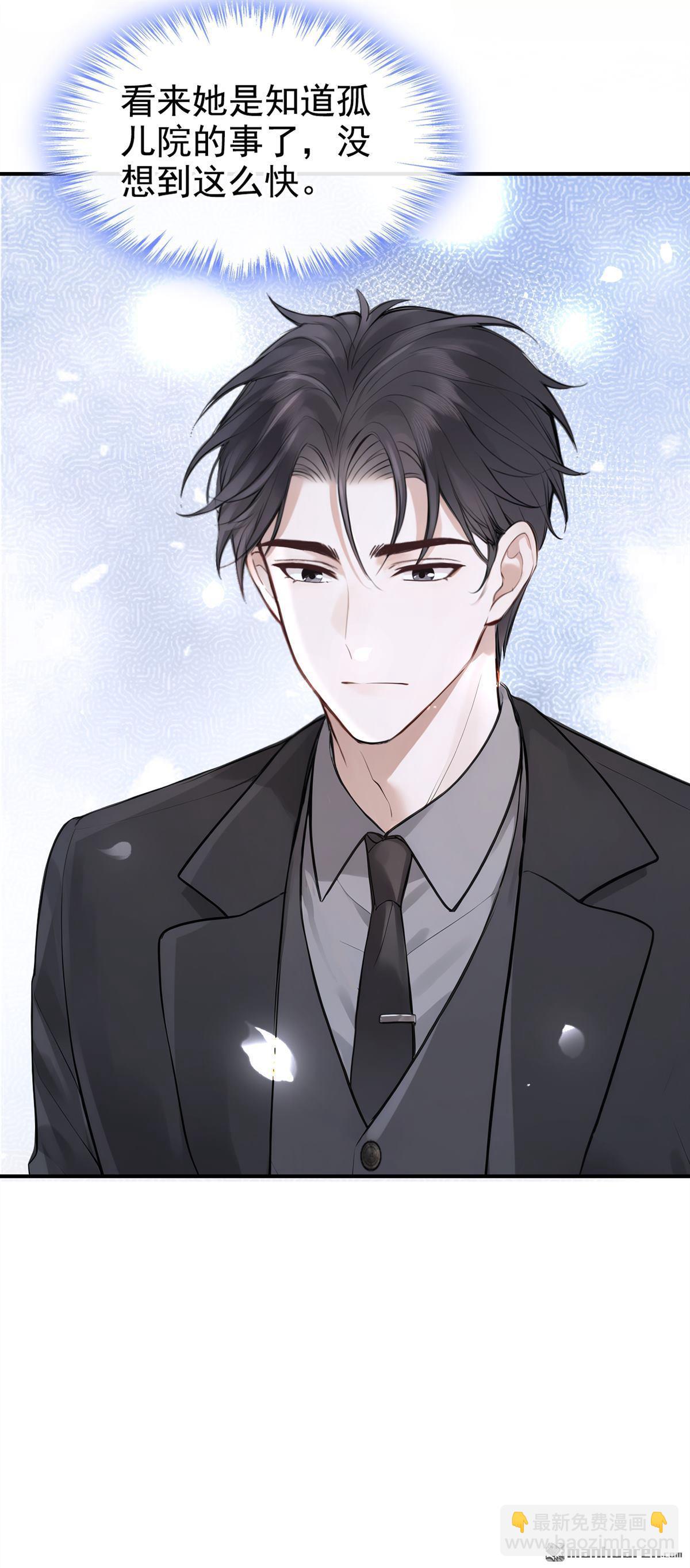 第77回 第76话 不会让你受苦了-第77话