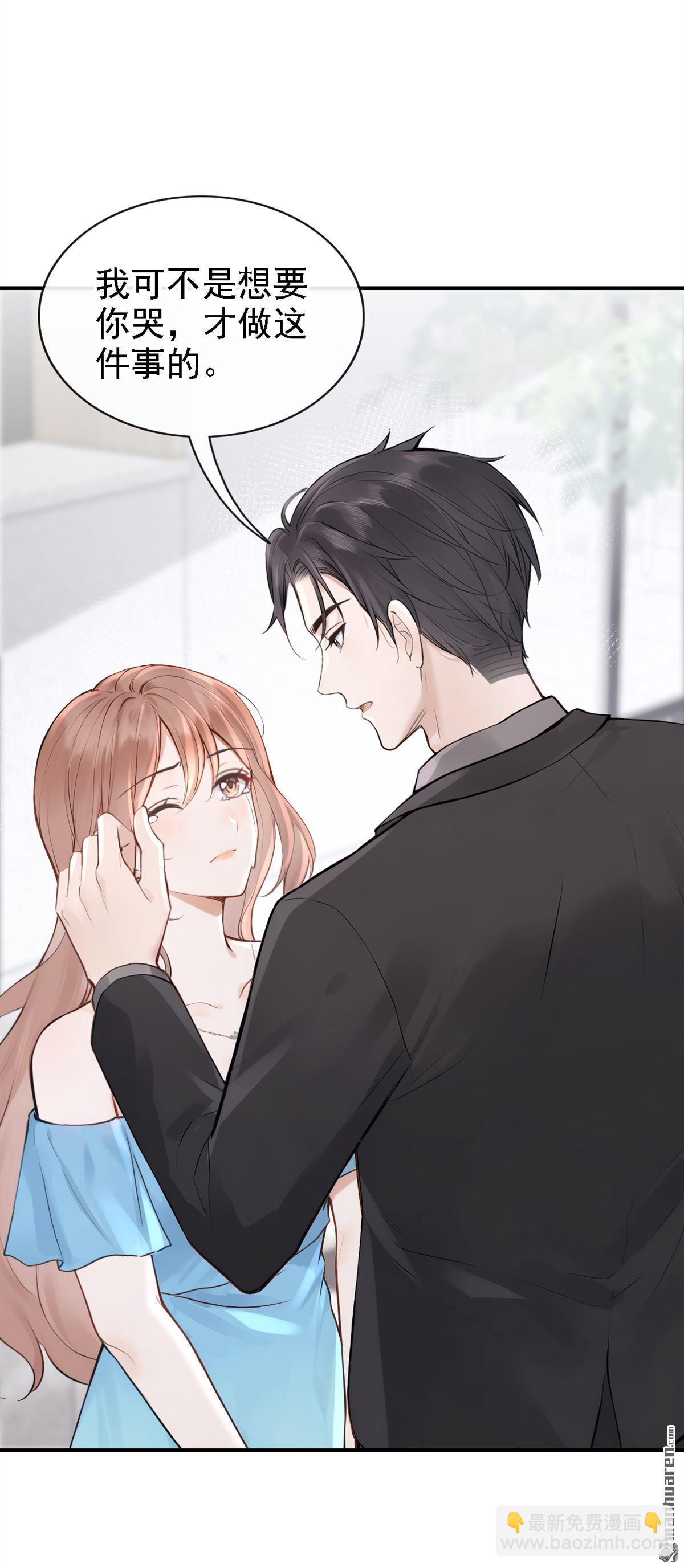 第77回 第76话 不会让你受苦了-第77话