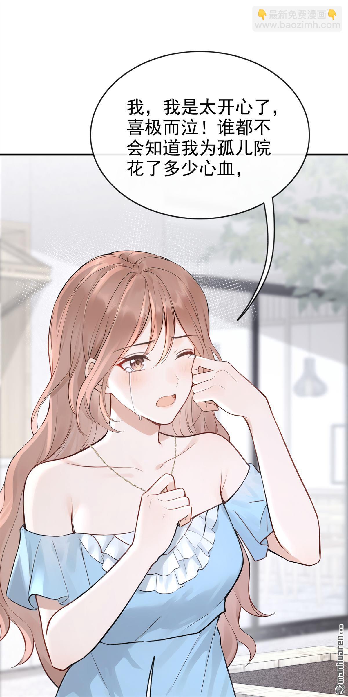 第77回 第76话 不会让你受苦了-第77话