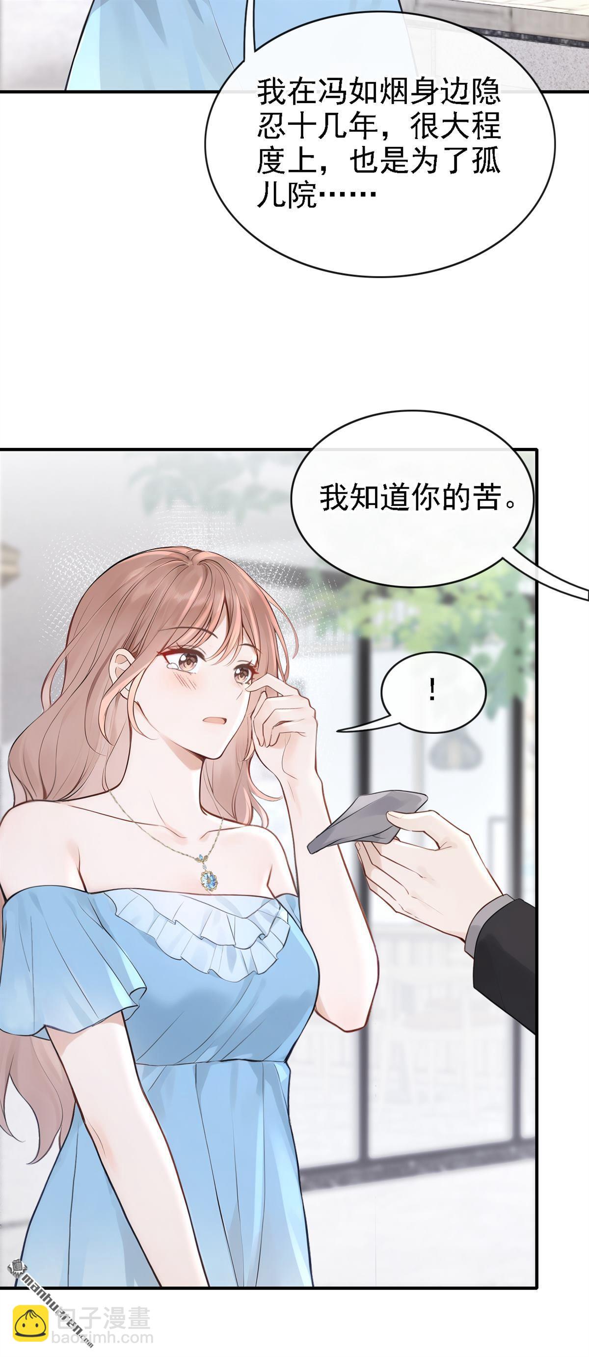 第77回 第76话 不会让你受苦了-第77话